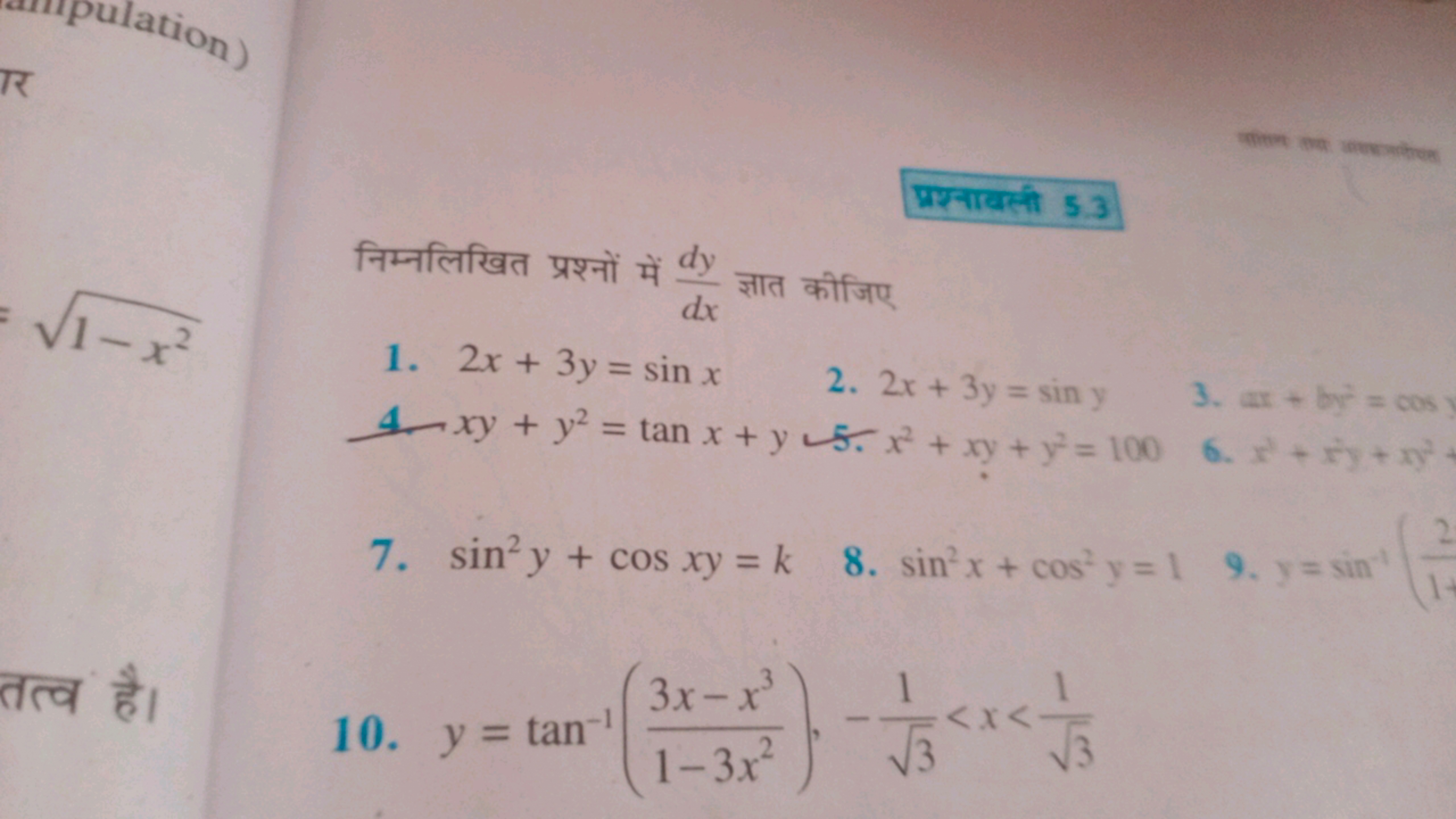 प्रश्नावसी 5.3
shent wat avesthing

निम्नलिखित प्रश्नों में dxdy​ ज्ञा