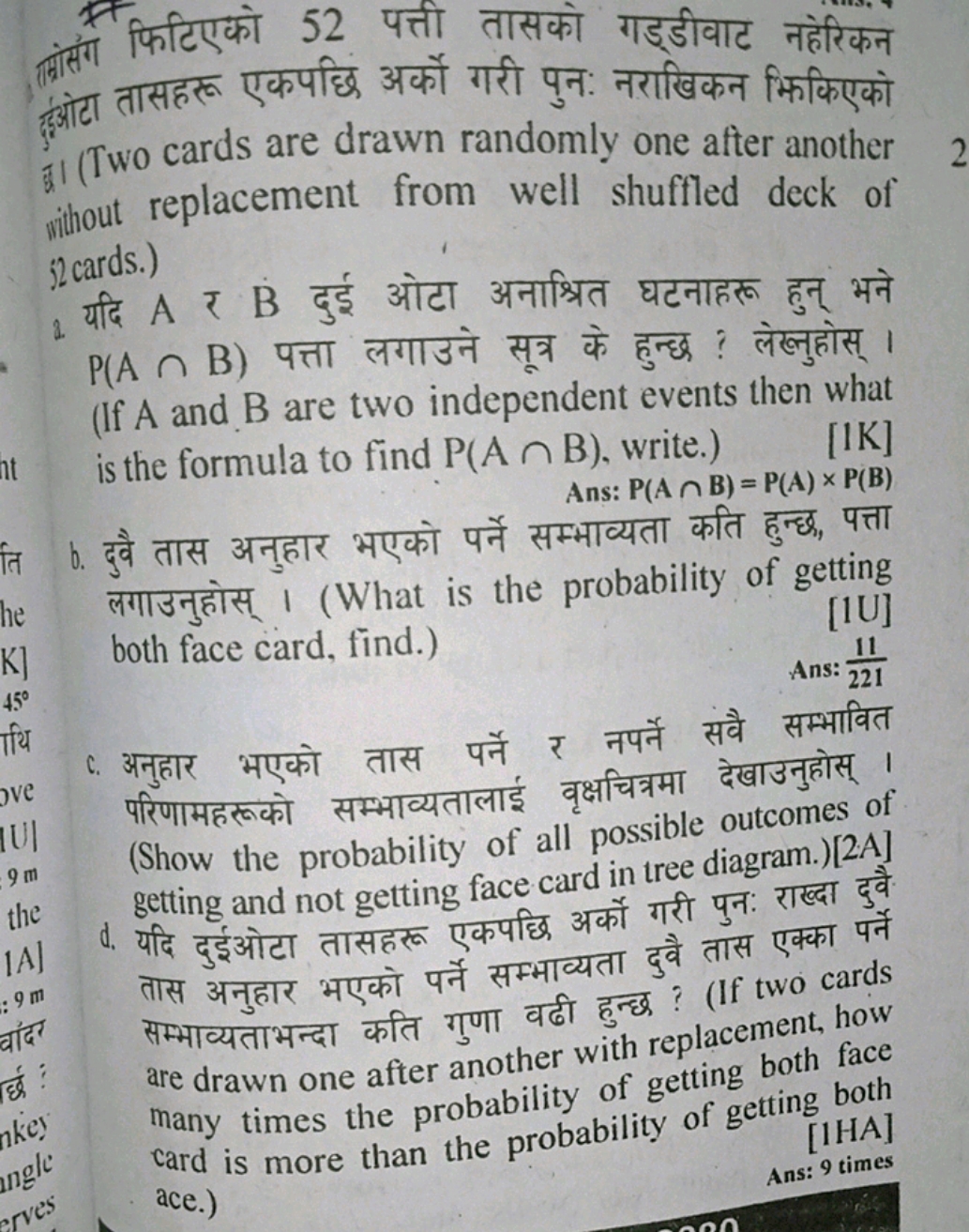 रंग फिटिएको 52 पत्ती तासको गड्डीवाट नहेरिकन अंक्रोटा तासहरू एकपछि अर्क