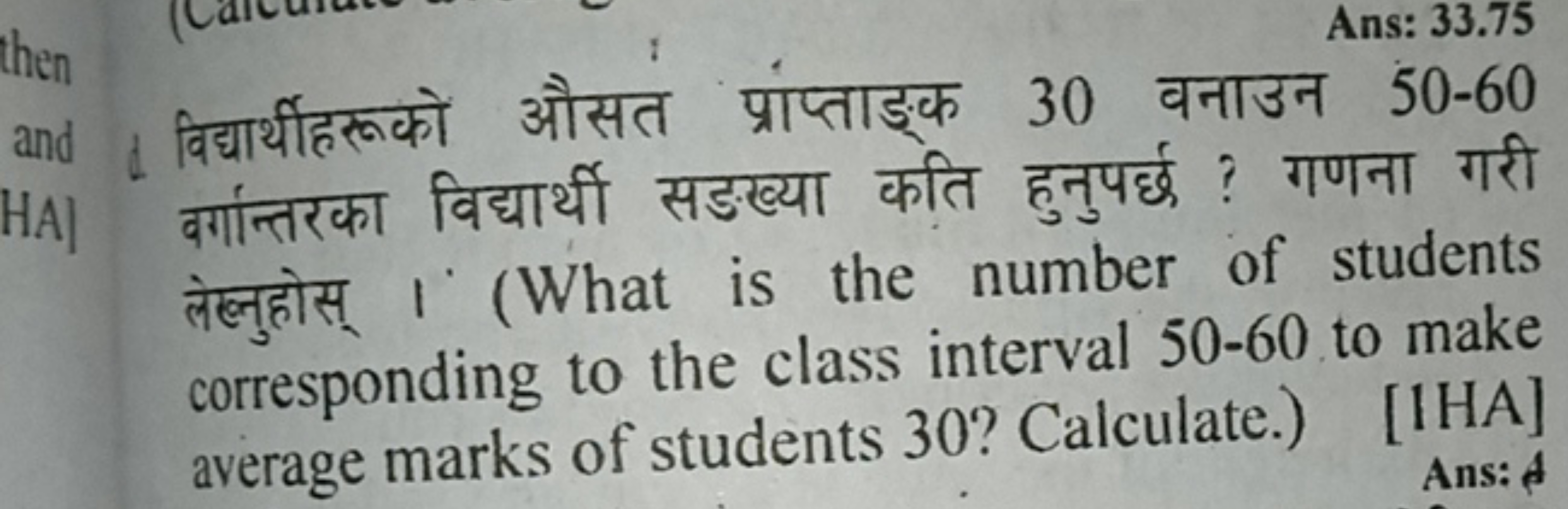 Ans: 33.75
विद्यार्थीहरूकों औसत प्राप्ताङ्क 30 वनाउन 50−60 वर्गान्तरका