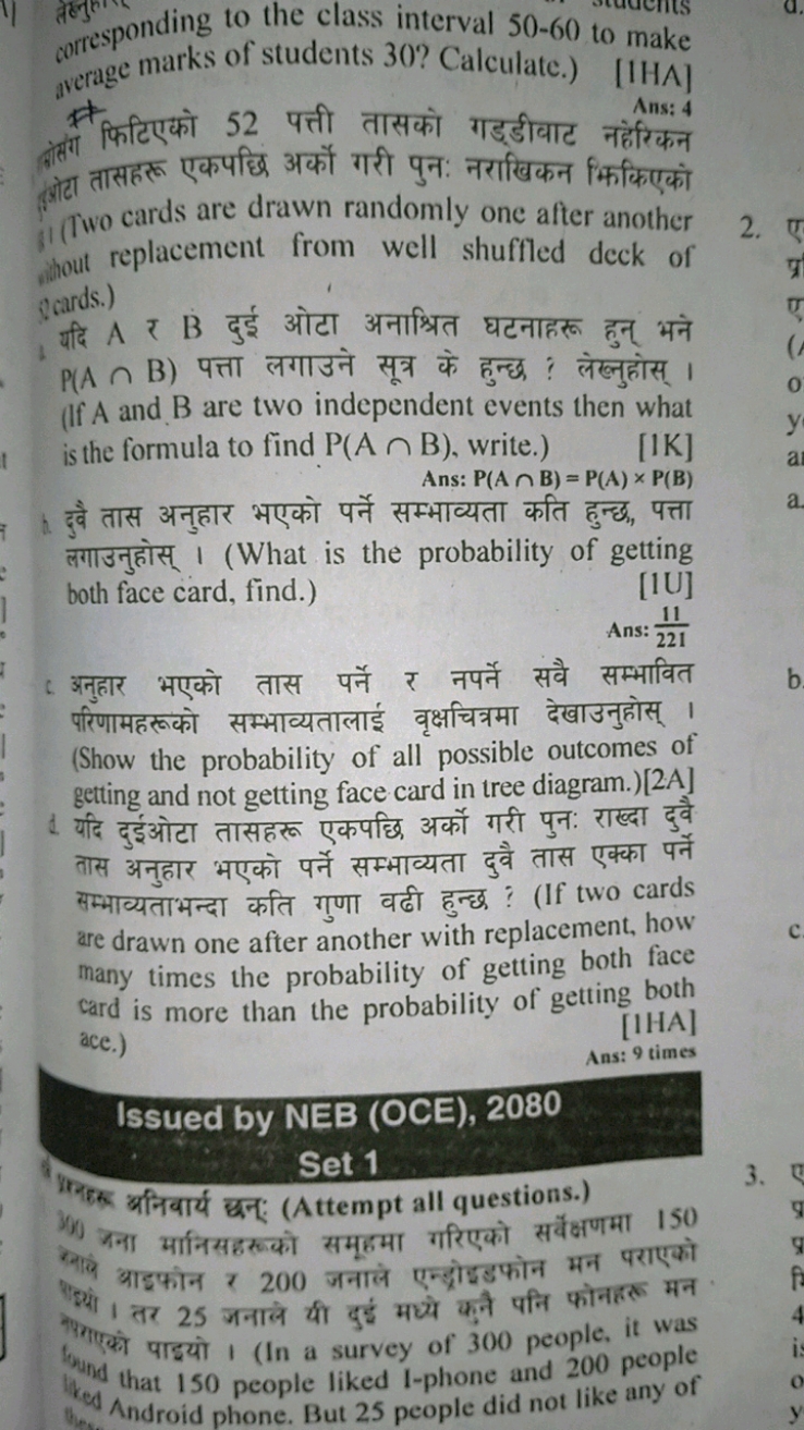 corresponding to the class interval 50−60 to make arerage marks of stu