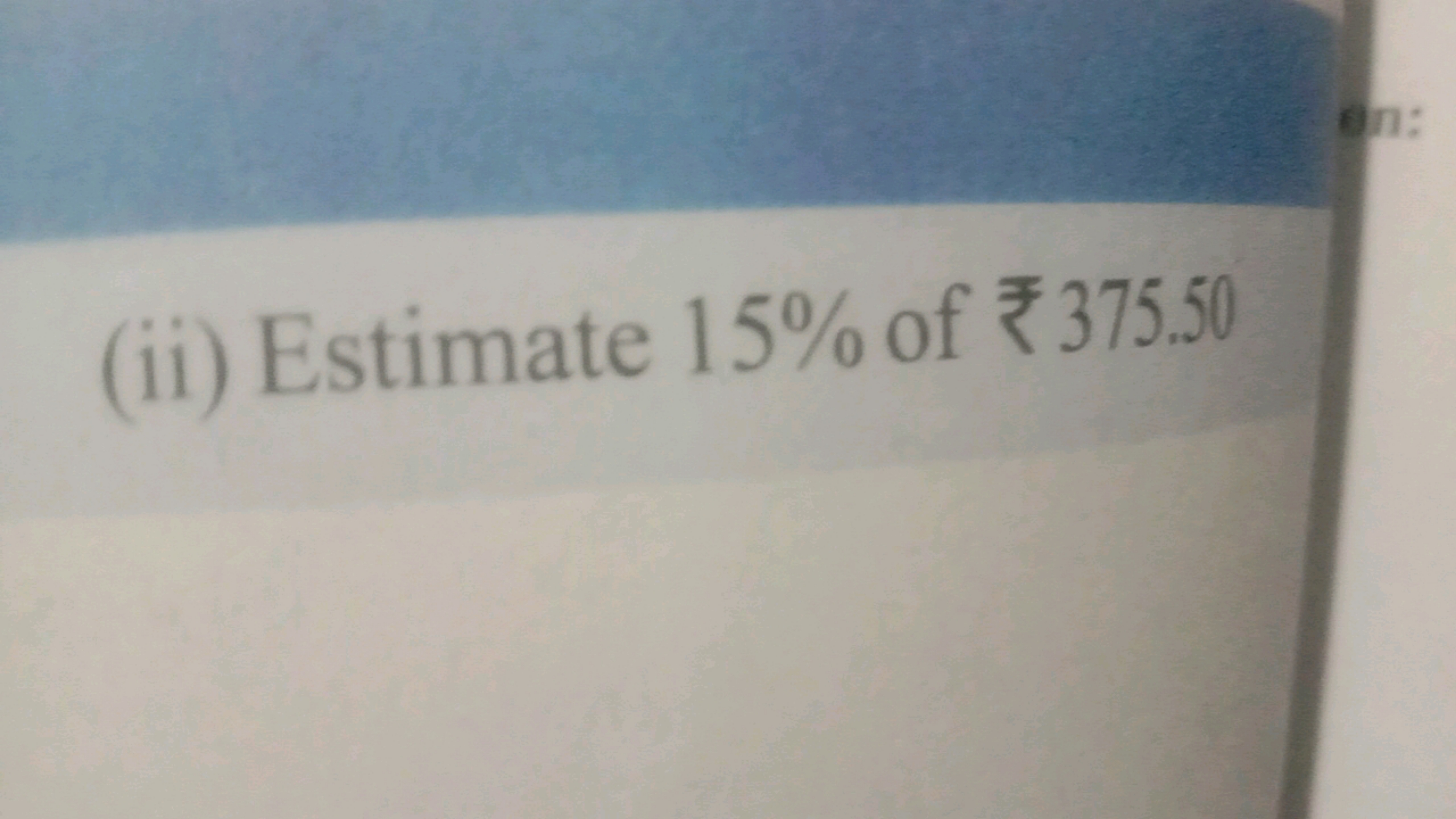 (ii) Estimate 15\% of ₹ 375.50