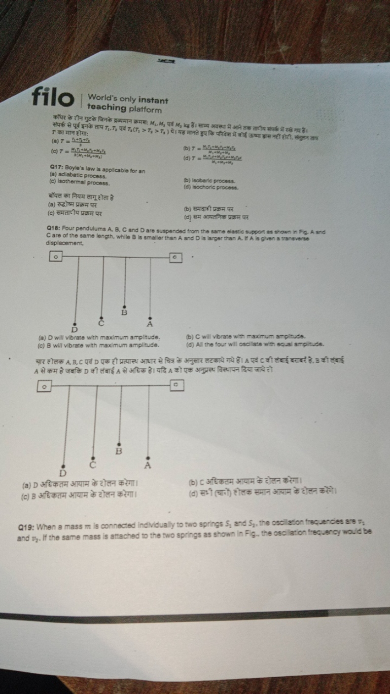 secse
111 World's only instant teaching platform T का मान होगा:
(a) T=