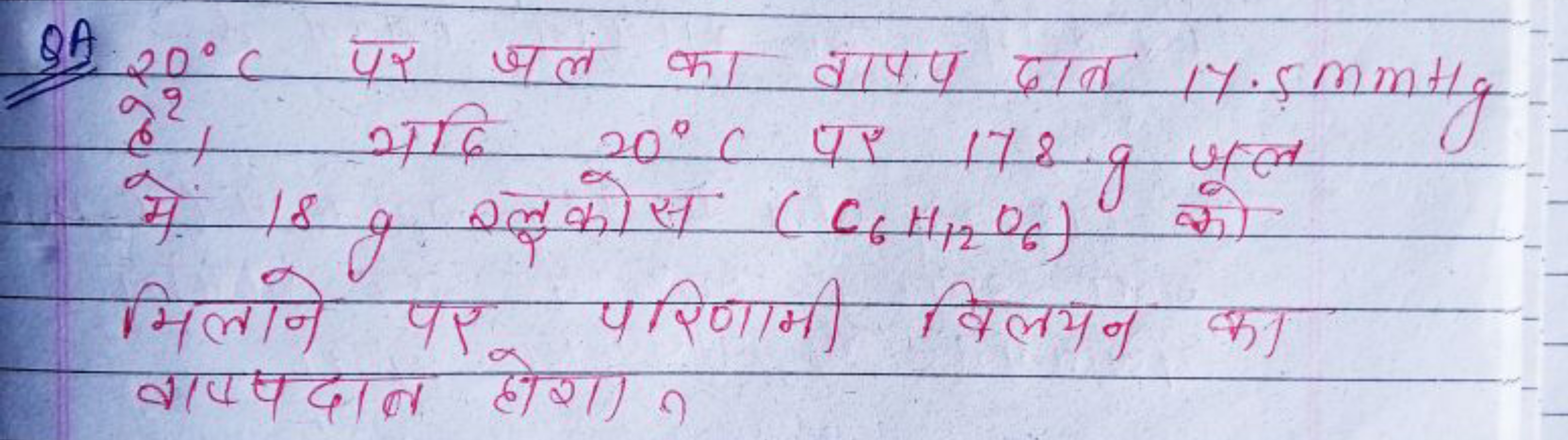 Q9 20∘C पर जल का वापप दान 17.5mmH1​ हे। यदि 20∘C पर 178 g जूल
में 18 g