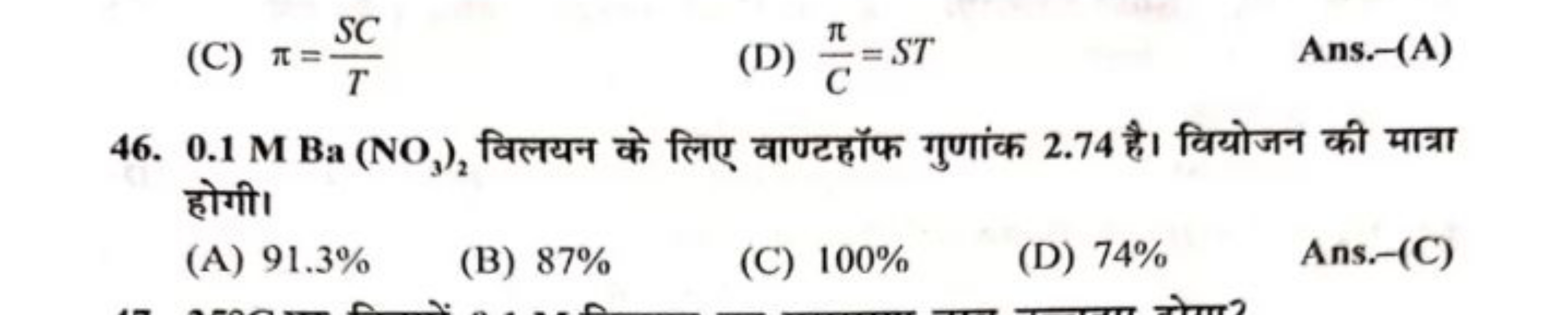 (C) π=TSC​
(D) Cπ​=ST

Ans.-(A)
46. 0.1MBa(NO3​)2​ विलयन के लिए वाण्टह