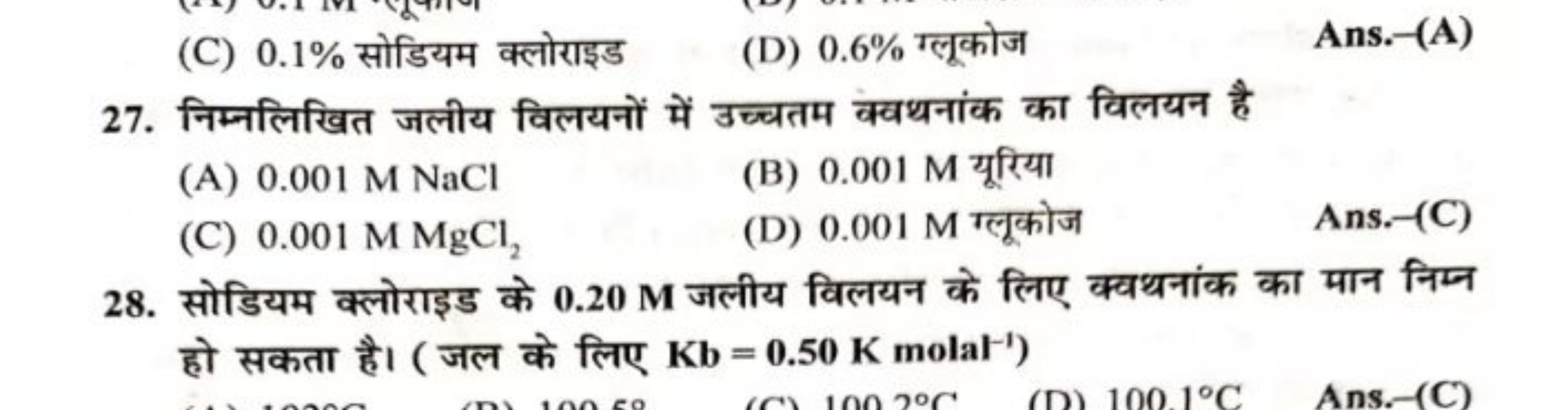 (C) 0.1% सोडियम क्लोराइड
(D) 0.6% ग्लूकोज

Ans.-(A)
27. निम्नलिखित जली