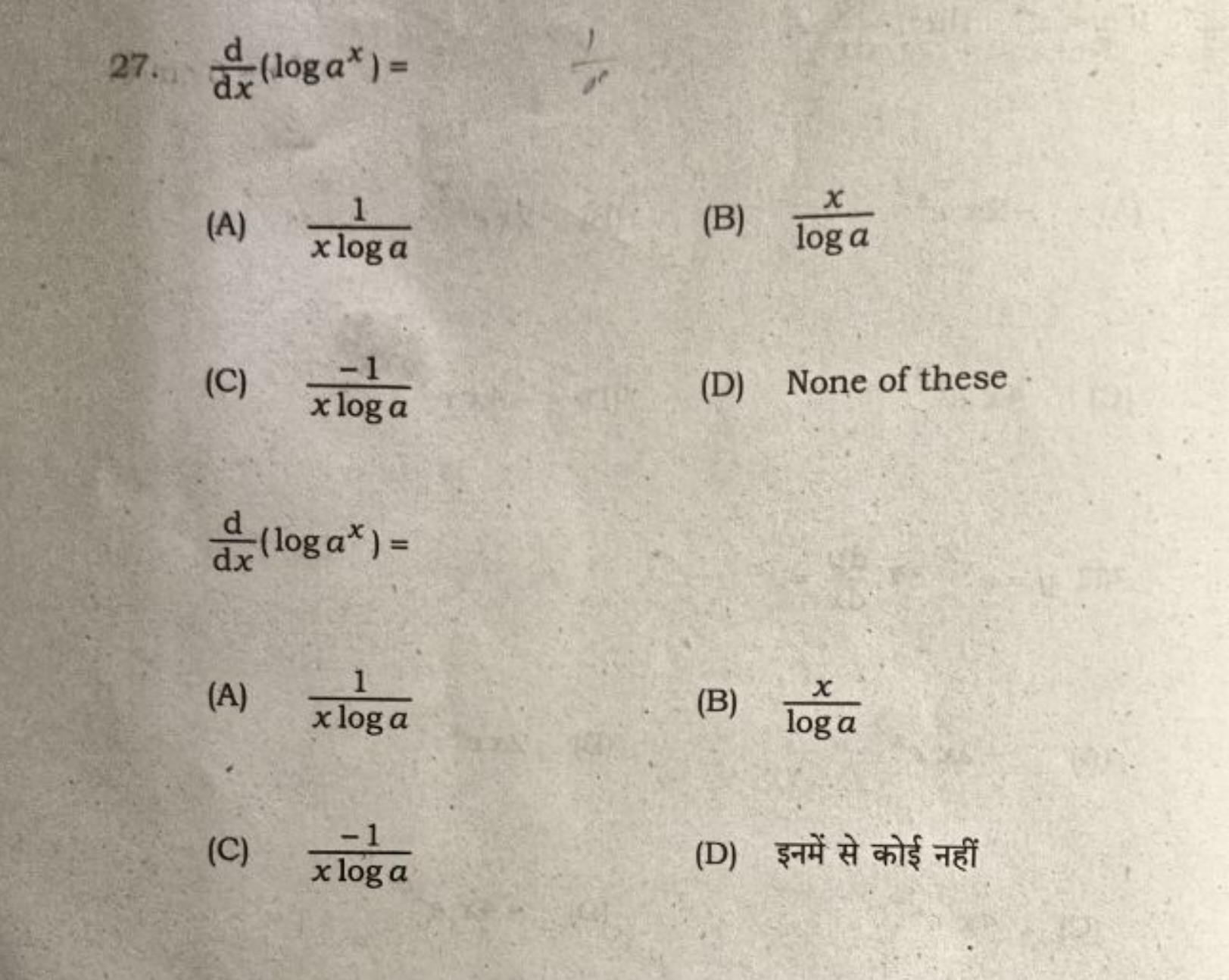 27. dxd​(logax)=
(A) xloga1​
(B) logax​
(C) xloga−1​
(D) None of these