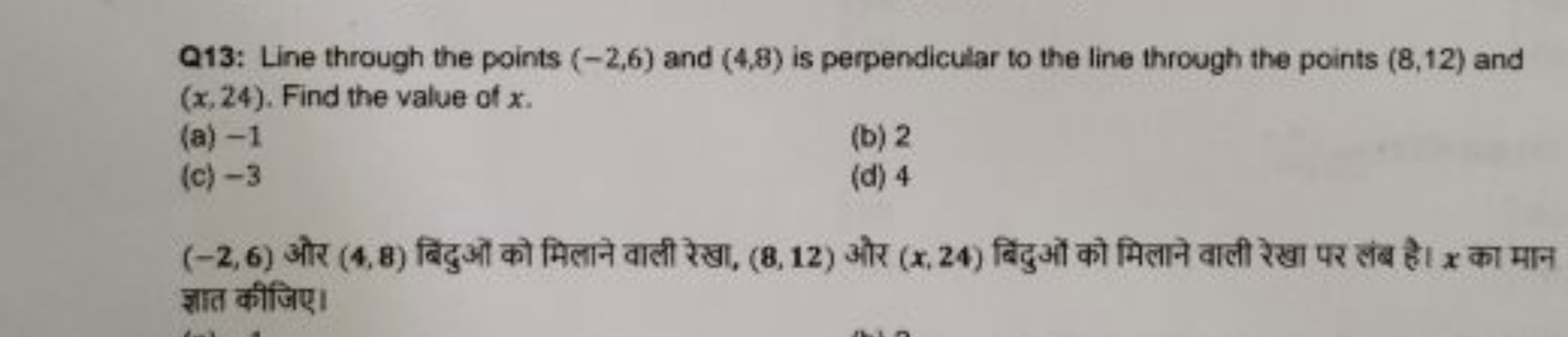 Q13: Line through the points (−2,6) and (4,8) is perpendicular to the 