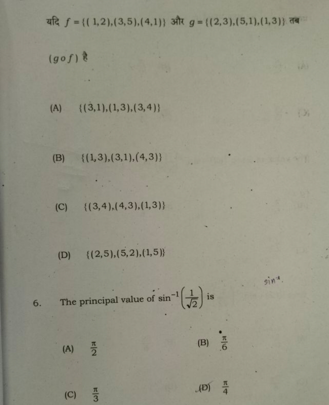 यदि f={(1,2),(3,5),(4,1)} और g={(2,3),(5,1),(1,3)} तब (g∘f) है
(A) {(3