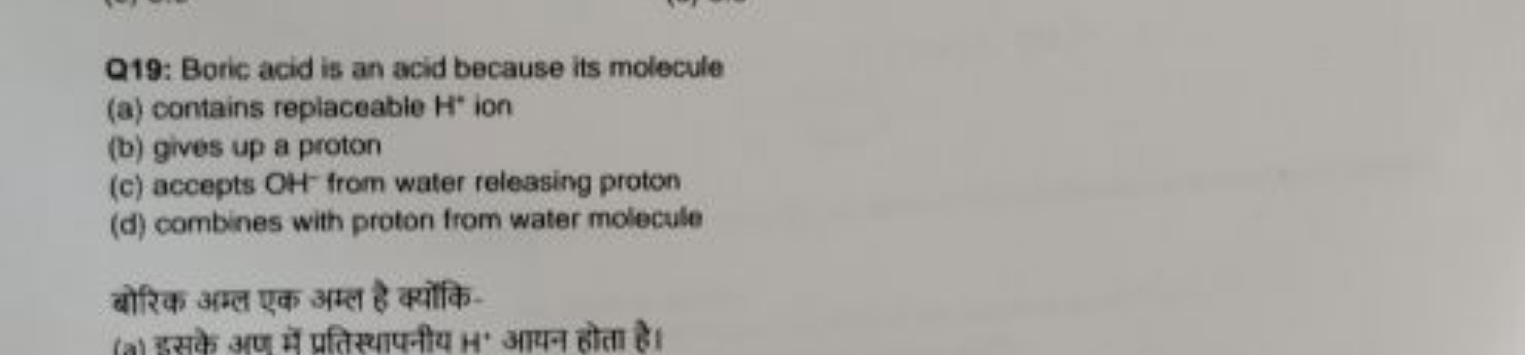 Q19: Boric acid is an acid because its molecule
(a) contains replaceab