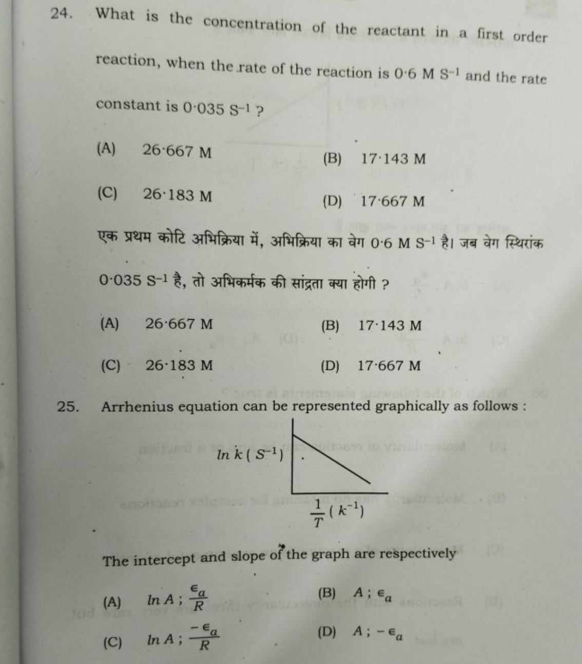 24. What is the concentration of the reactant in a first order reactio