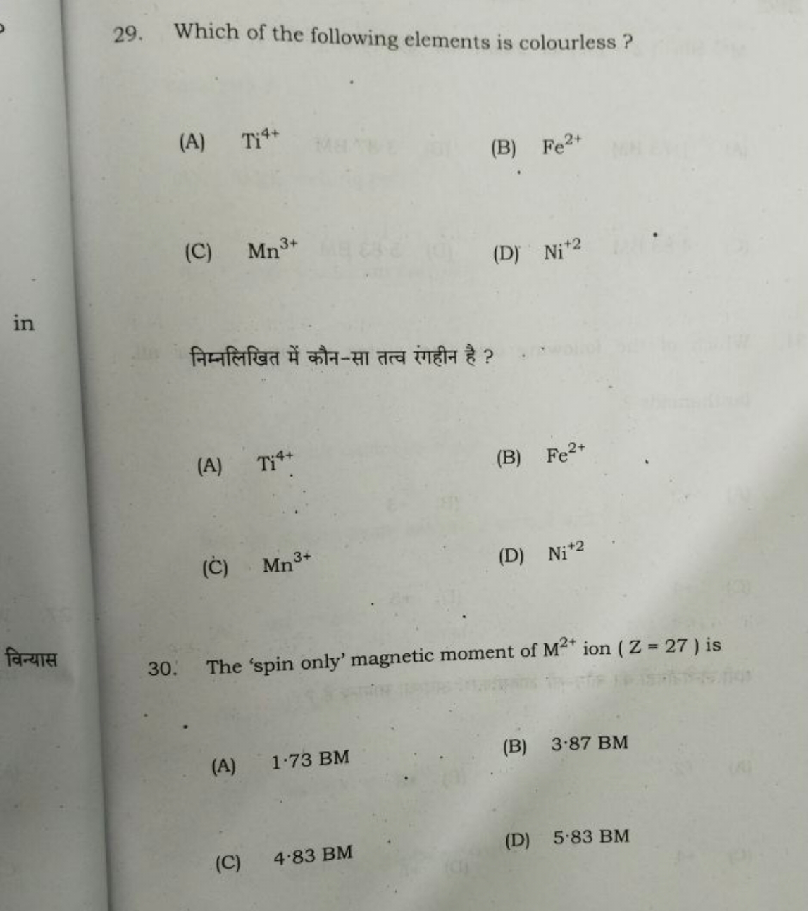 29. Which of the following elements is colourless ?
(A) Ti4+
(B) Fe2+
