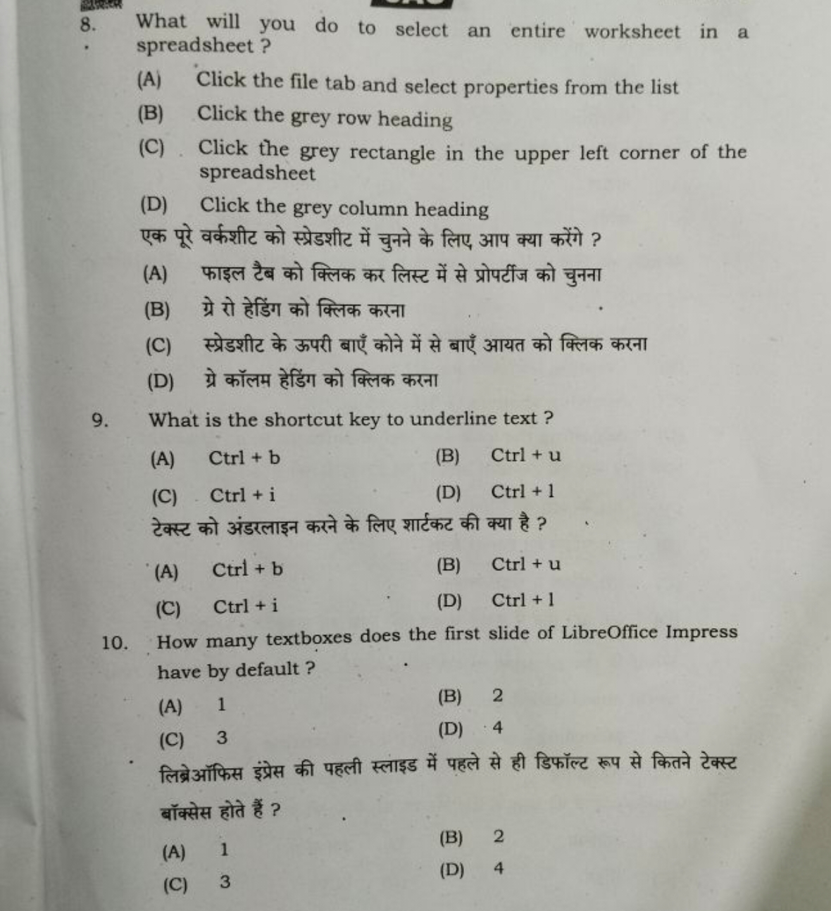 8. What will you do to select an entire worksheet in a spreadsheet ?
(