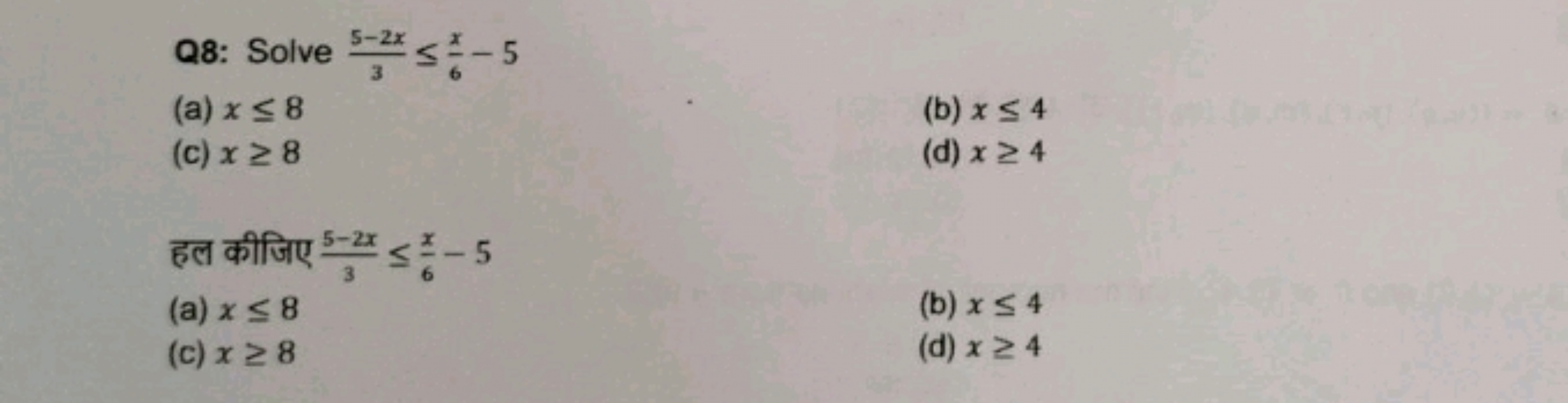 Q8: Solve 35−2x​≤6x​−5
(a) x≤8
(b) x≤4
(c) x≥8
(d) x≥4

हल कीजिए 35−2x