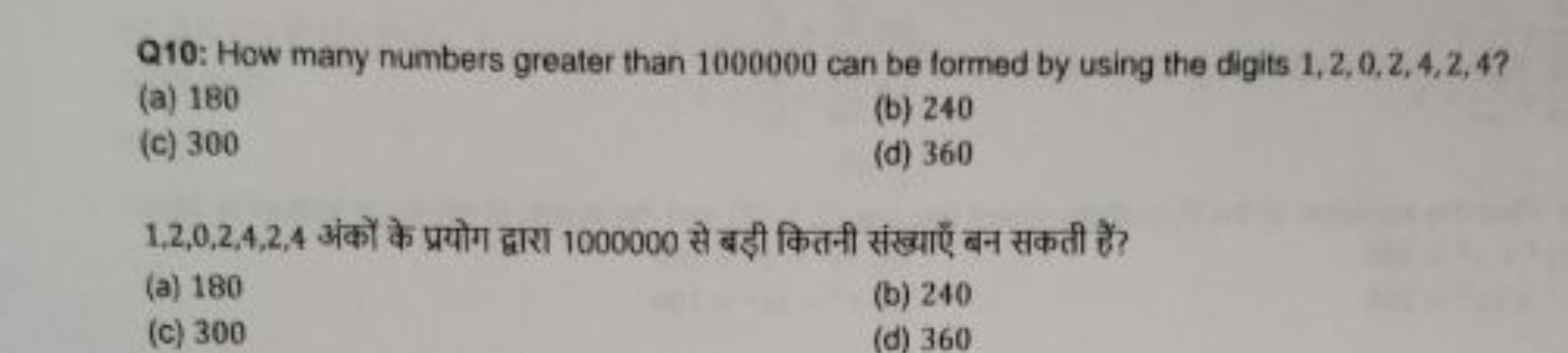 Q10: How many numbers greater than 1000000 can be formed by using the 