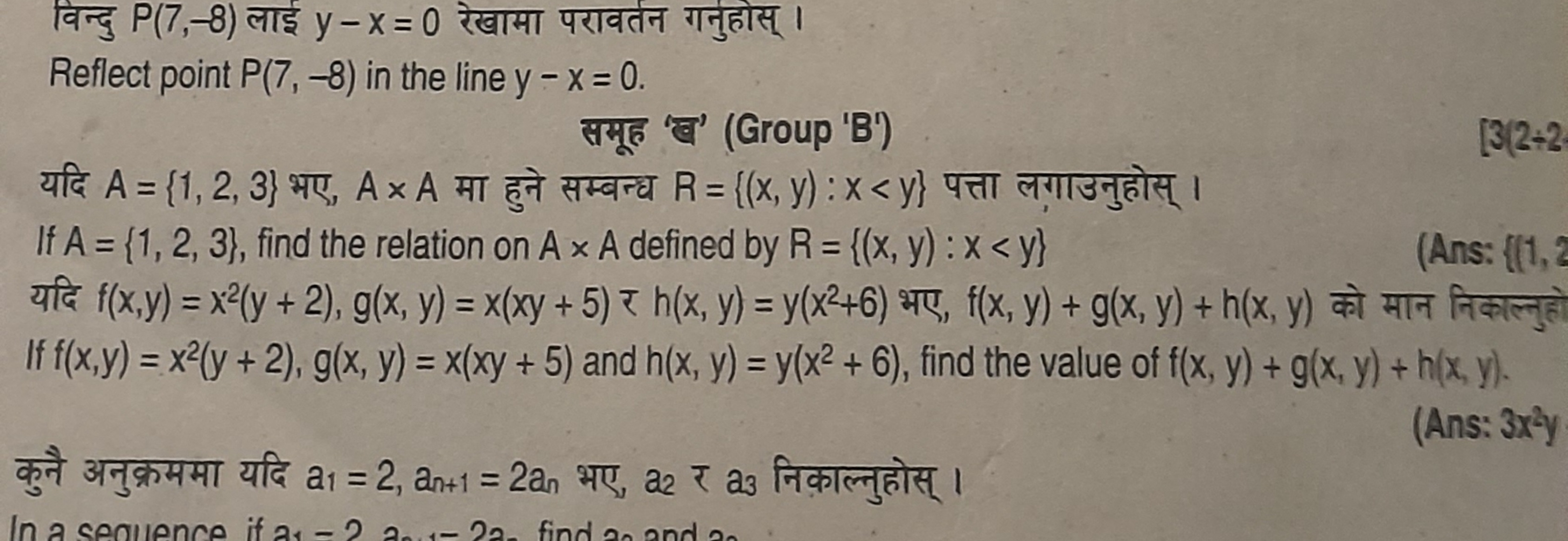 विन्दु P(7,−8) लाई y−x=0 रेखासा परावर्तन गनुहोस् ।
Reflect point P(7,−