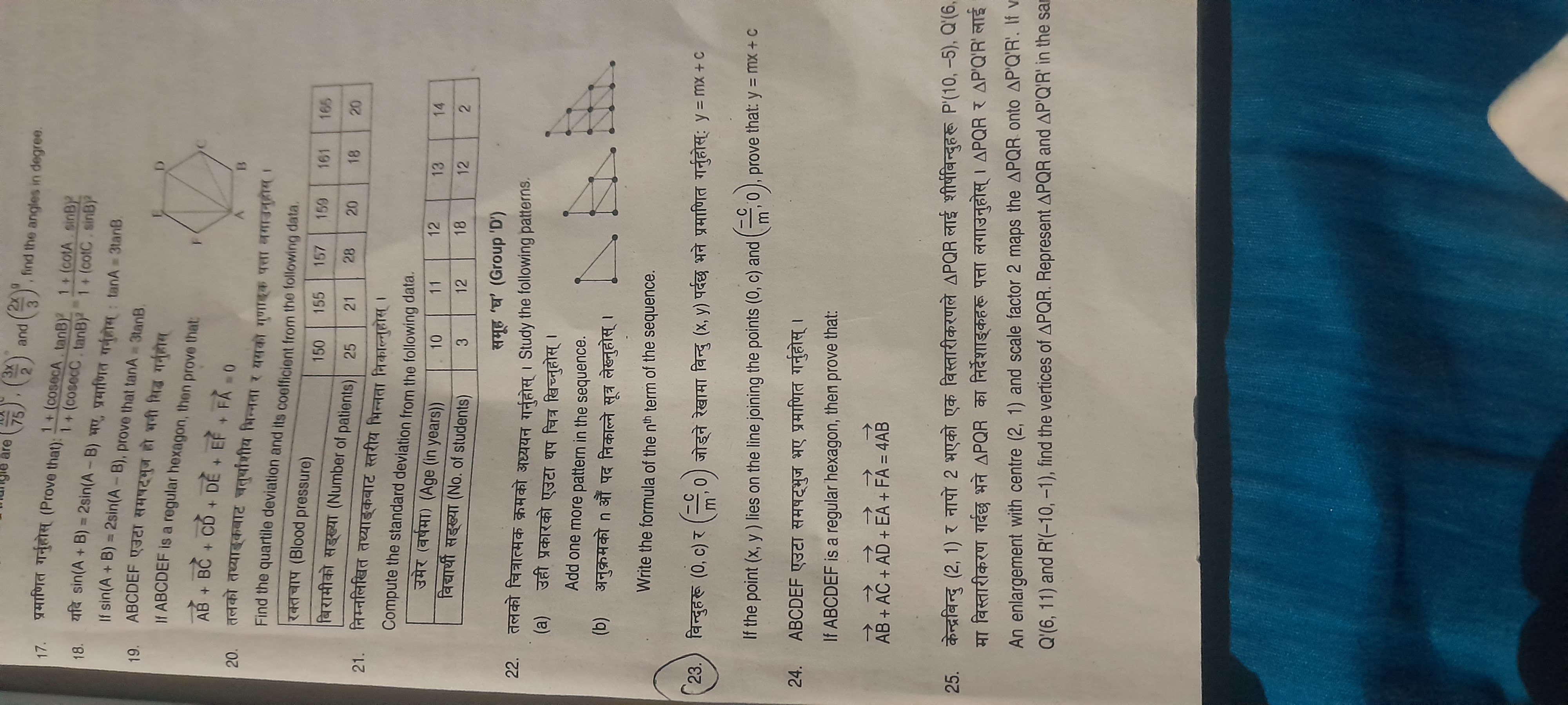 20.
22.
are
24.
75
1+ (cosocA, tanB) 1+ (co1A_sinBy
17. प्रमाणित गर्नु