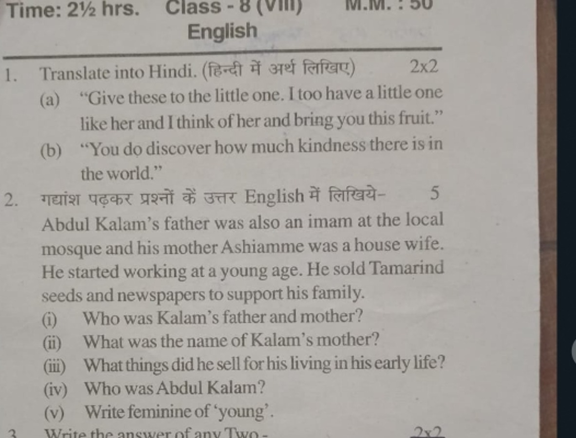 Time: 21/22 rs. Class - 8 (VIII) English 1. Translate into Hindi. (हिन