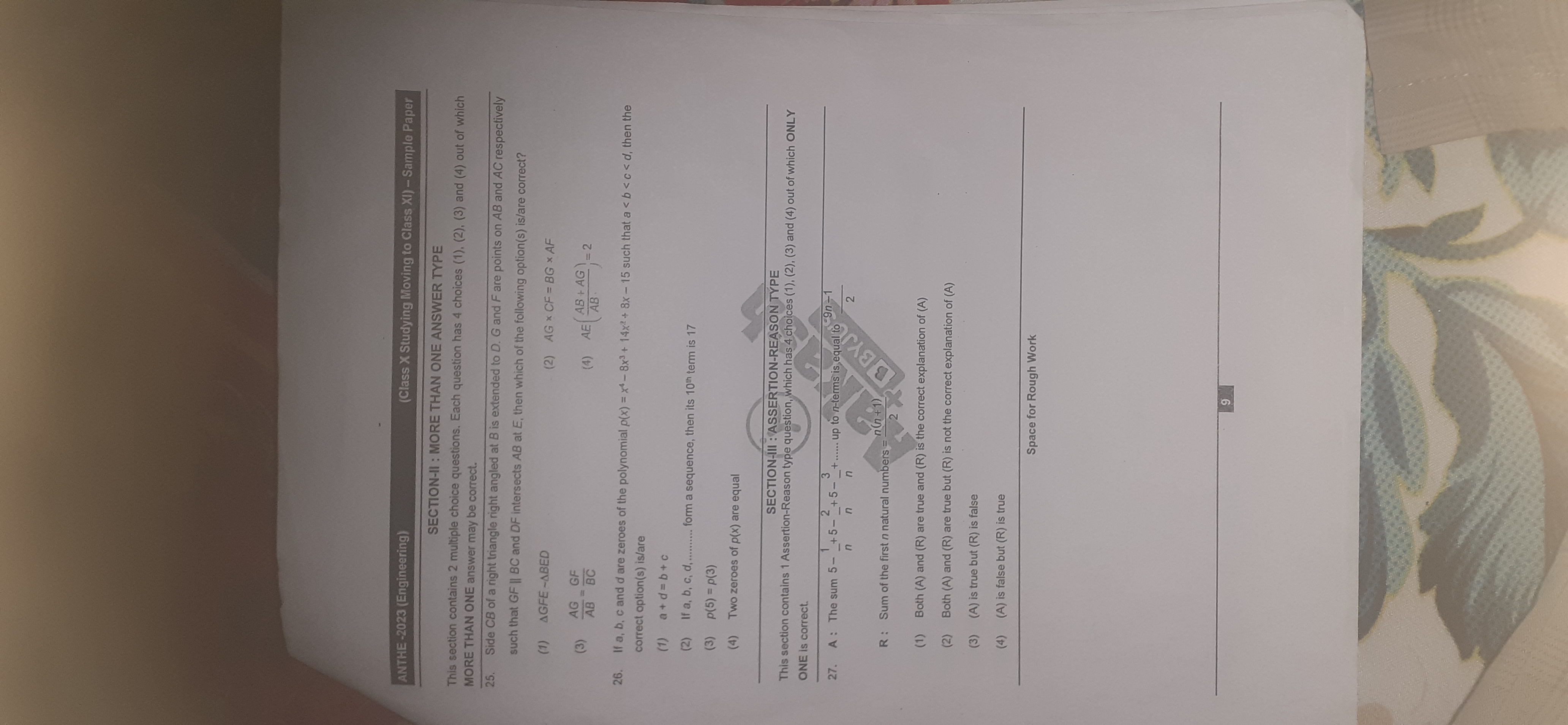 ANTHE-2023 (Engineering)
SECTION-II: MORE THAN ONE ANSWER TYPE
This se