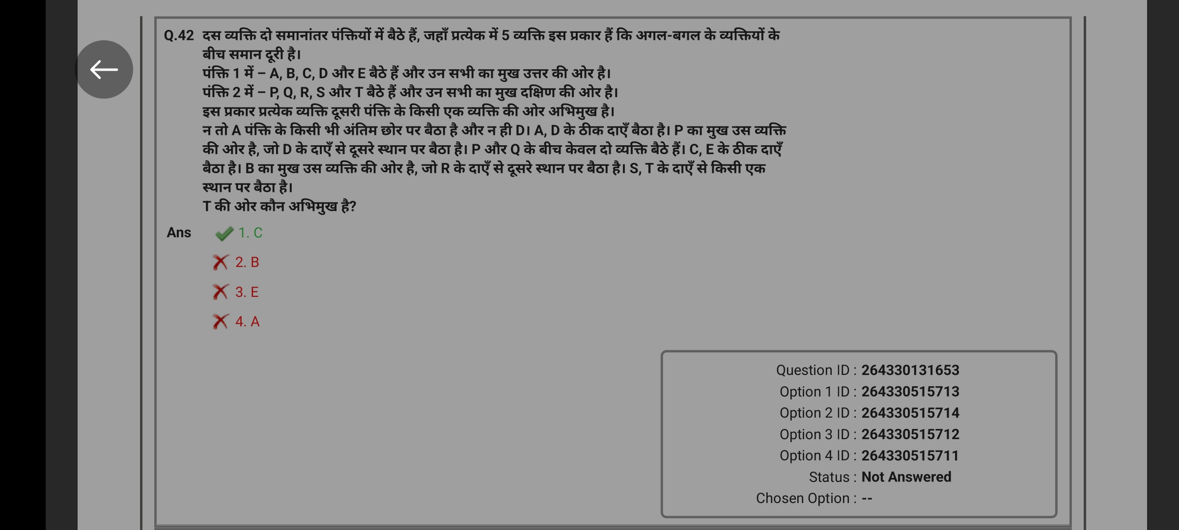 Q.42 दस व्यक्ति दो समानांतर पंक्तियों में बैठे हैं, जहाँ प्रत्येक में 