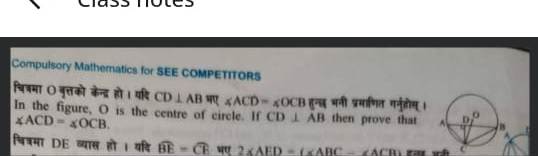 Compulsory Mathematics for SEE COMPEITORs In the figure, O is the cent