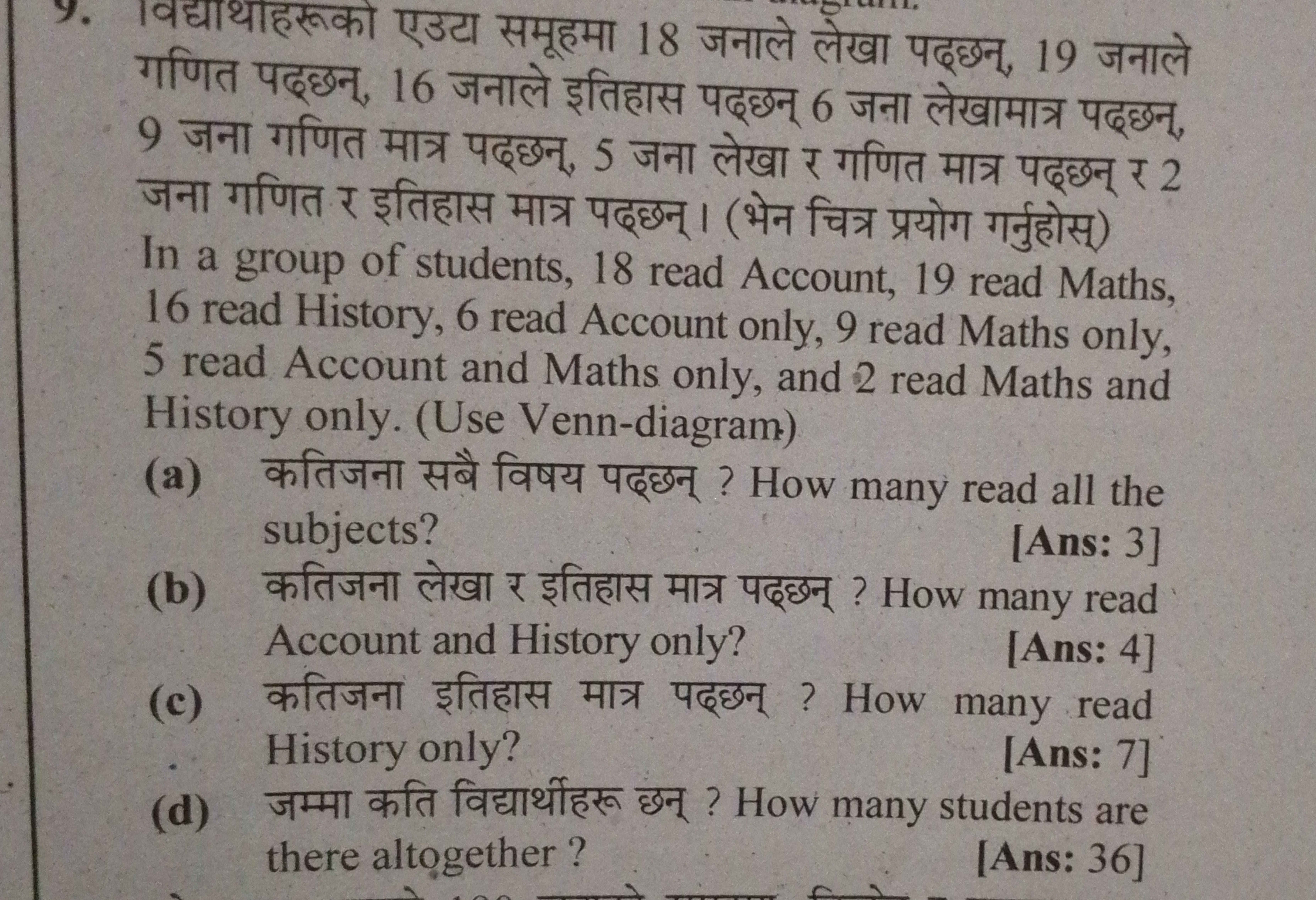 9. विद्याथाहरूको एउटा समूहमा 18 जनाले लेखा पढछन, 19 जनाले गणित पढछन्, 