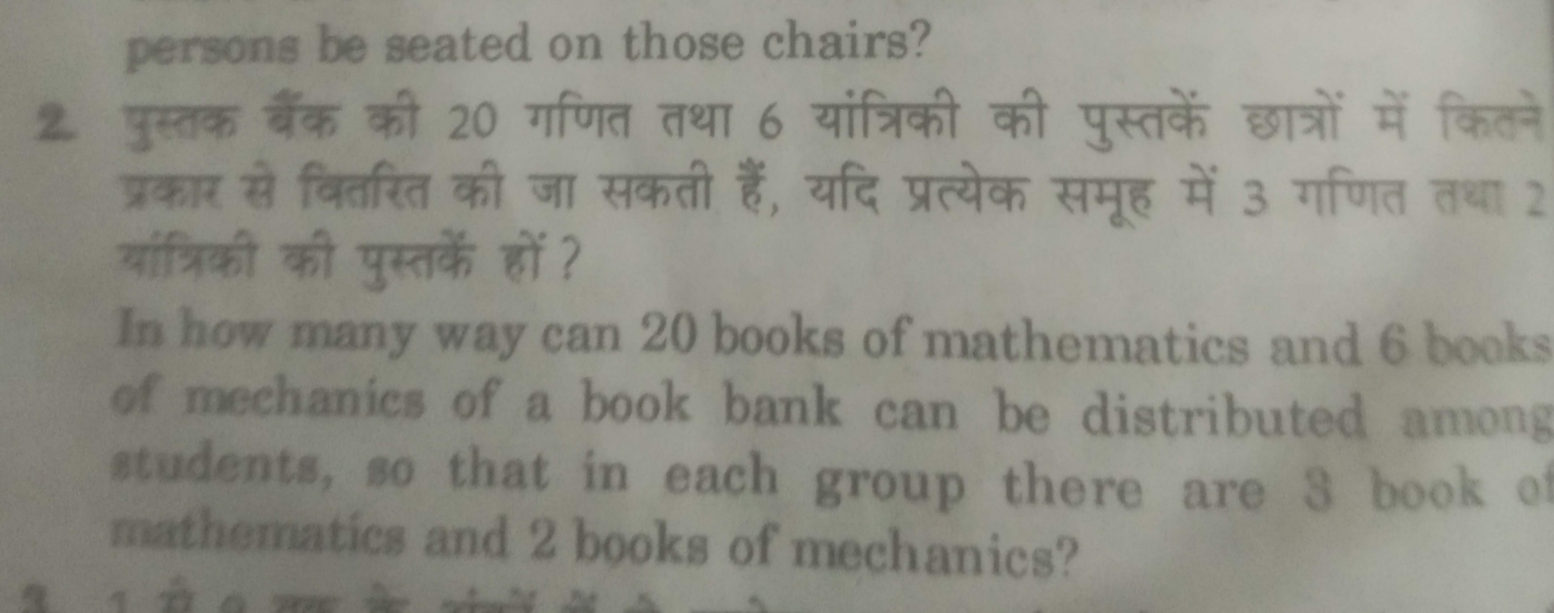 persons be seated on those chairs?
2. पुस्तक वैंक की 20 गणित तथा 6 यां