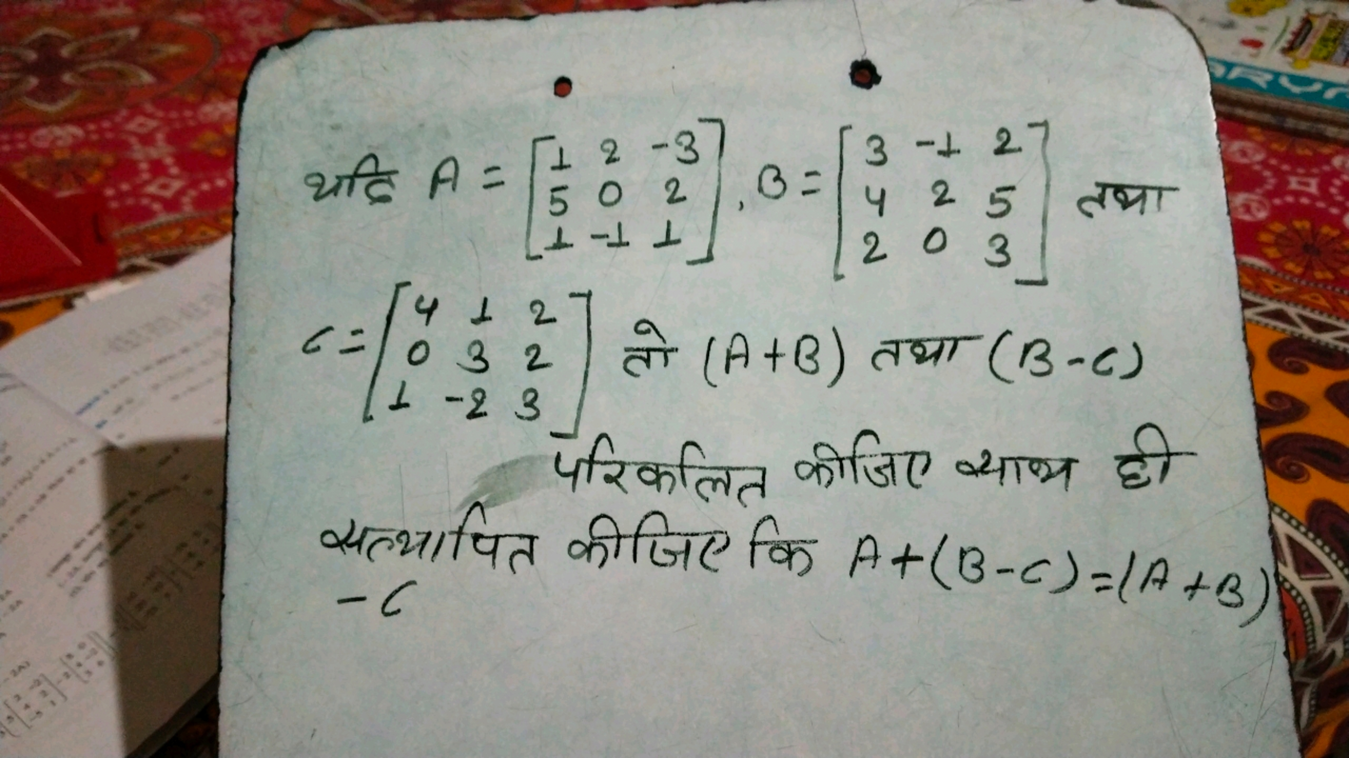 यदि A=⎣⎡​151​20−1​−321​⎦⎤​,B=⎣⎡​342​−120​253​⎦⎤​ तथा C=⎣⎡​401​13−2​223