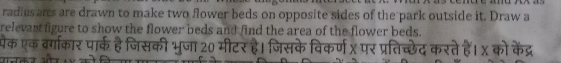 radius ars are drawn to make two flower beds on opposite sides of the 