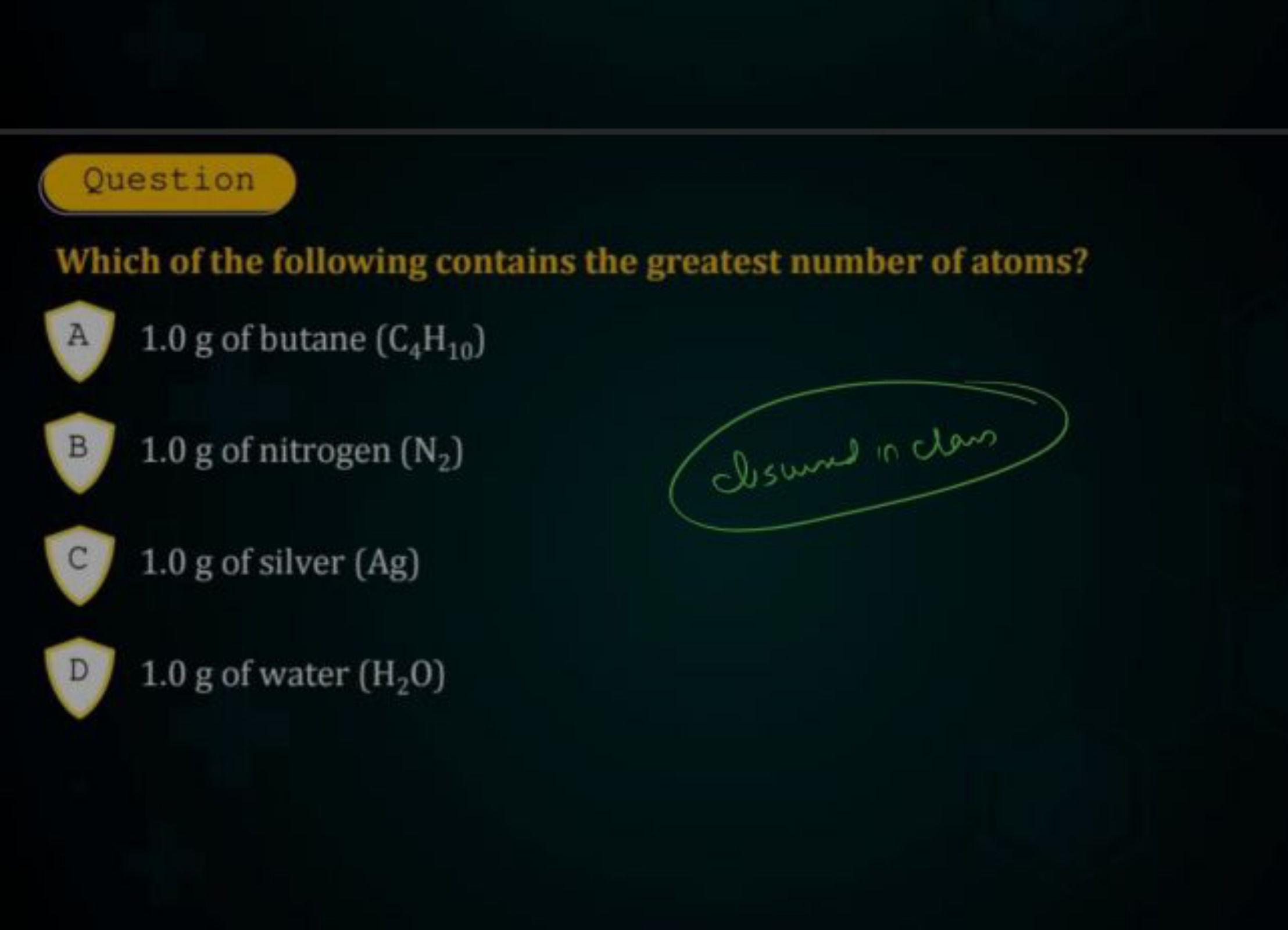 Question
Which of the following contains the greatest number of atoms?