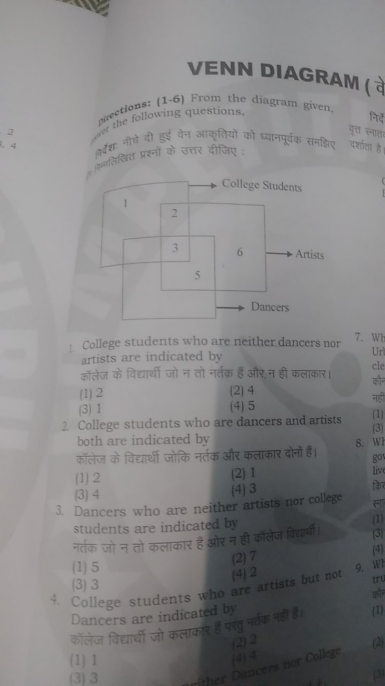 VENN DIAGRAM ( वे
pis tions:  (1-6) From the diagram given, the follow