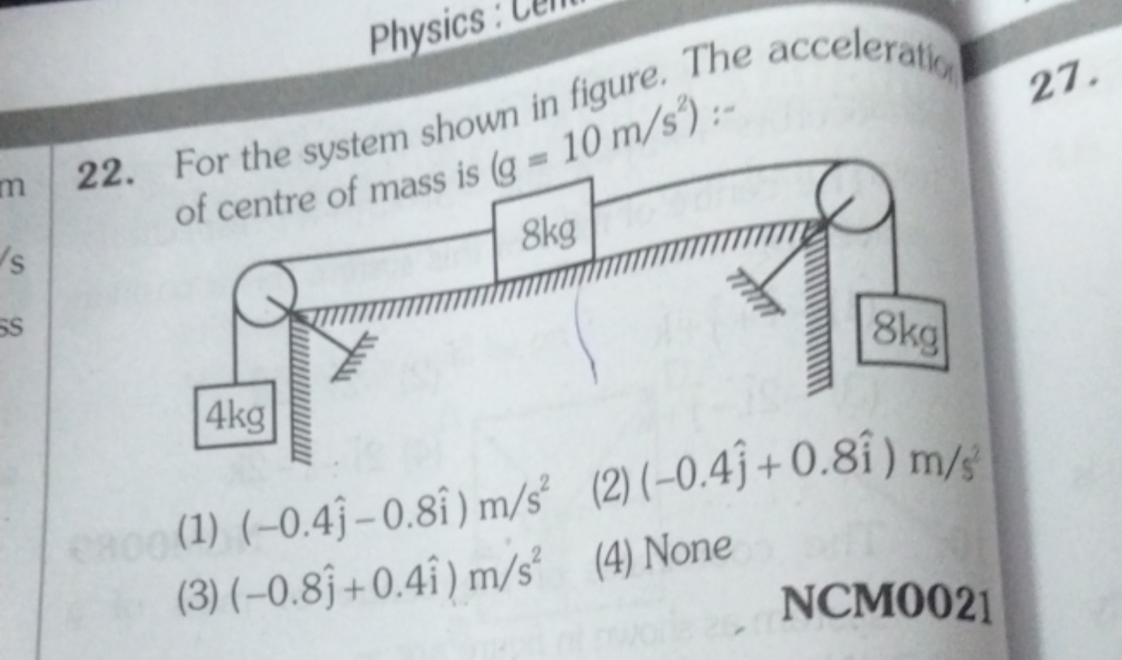 22. For the system shown in figure. The acceleration of centre of mass