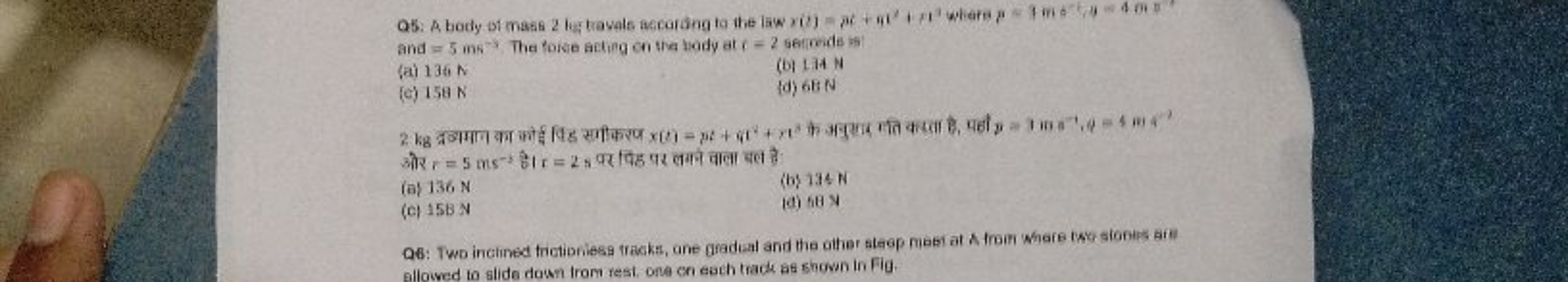  and =5 ms−3. The fose acting co tha tiody at f=2 sermide ta
(a) 136 N