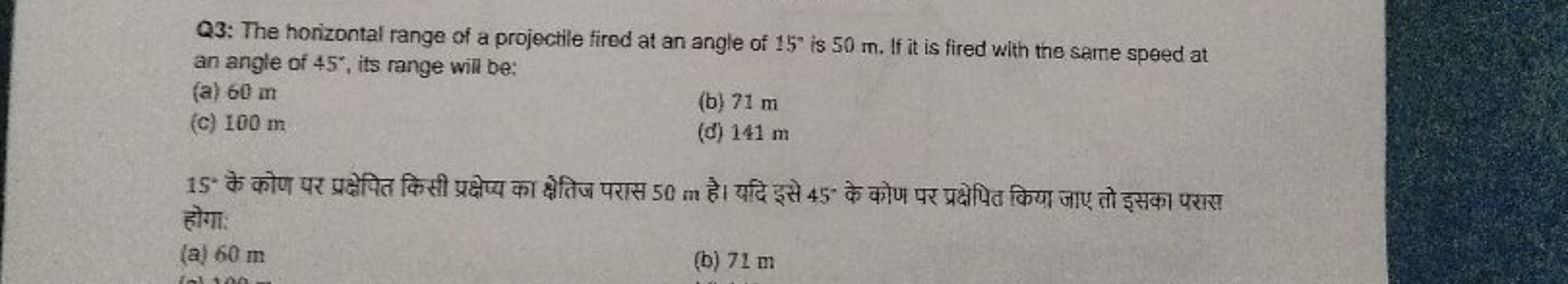 Q3: The horizontal range of a projectile fired at an angle of 15∘ is 5