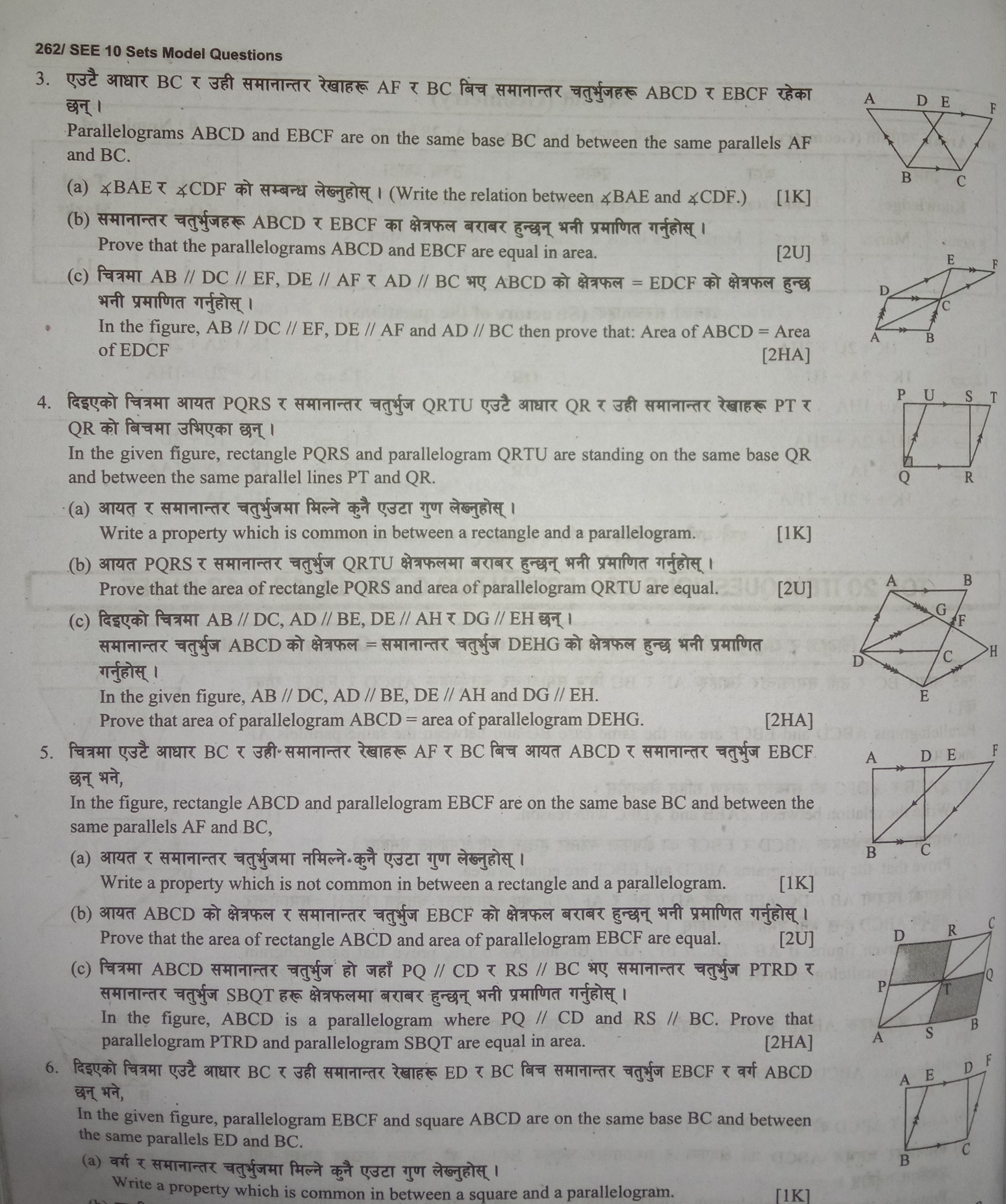 262/ SEE 10 Sets Model Questions
3. BC AFBC ABCDEBCF
871
Parallelogram