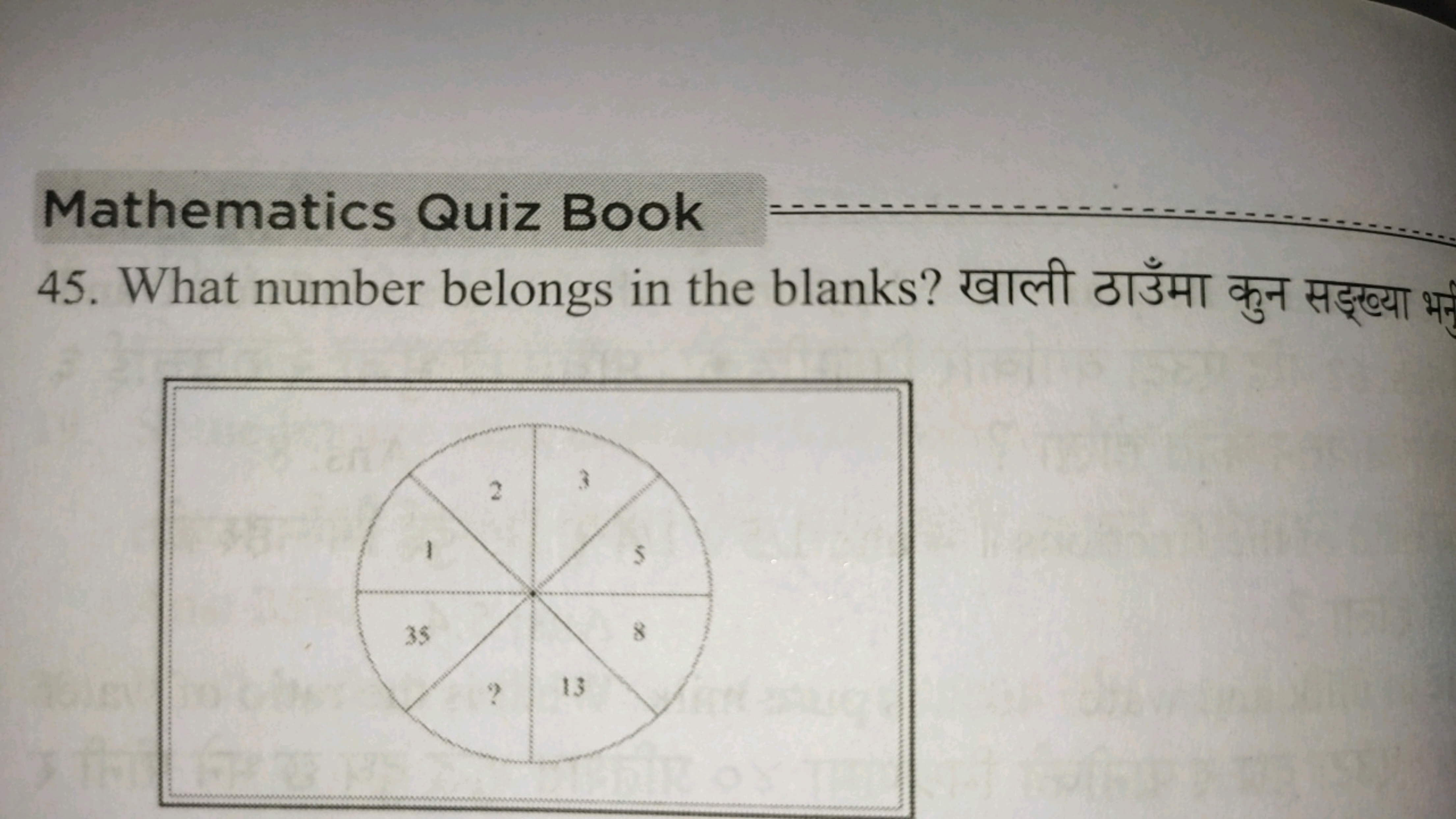 Mathematics Quiz Book 
45. What number belongs in the blanks? खाली ठाउ