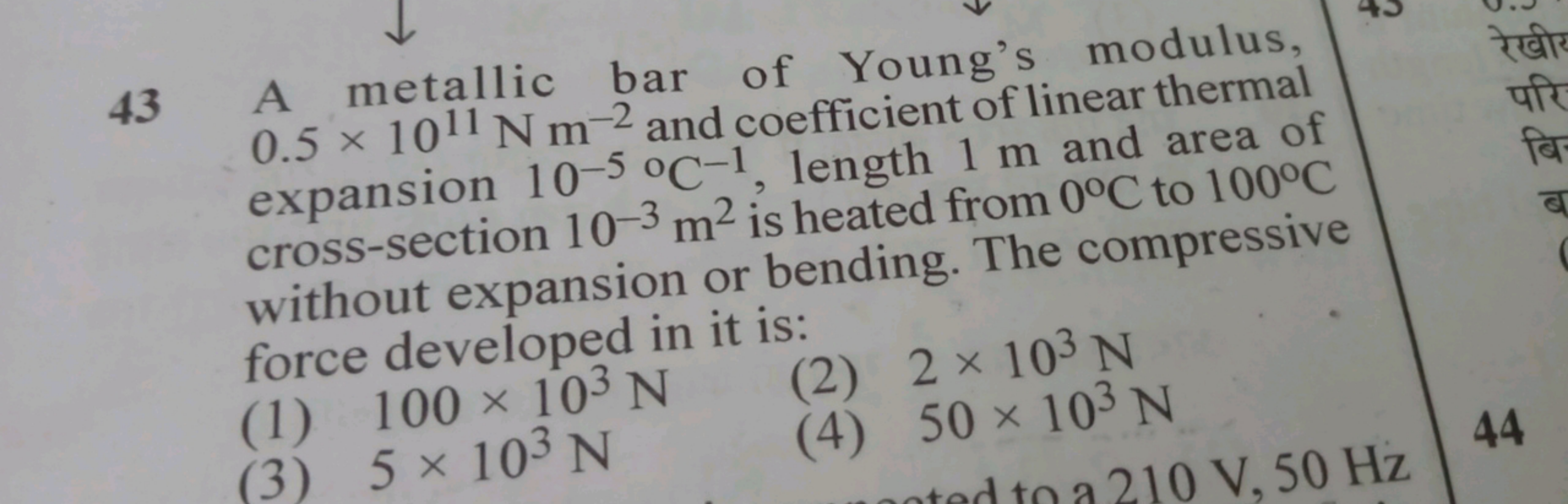 43 A metallic bar of Young's modulus,
0.5 x 1011 Nm-2 and coefficient 