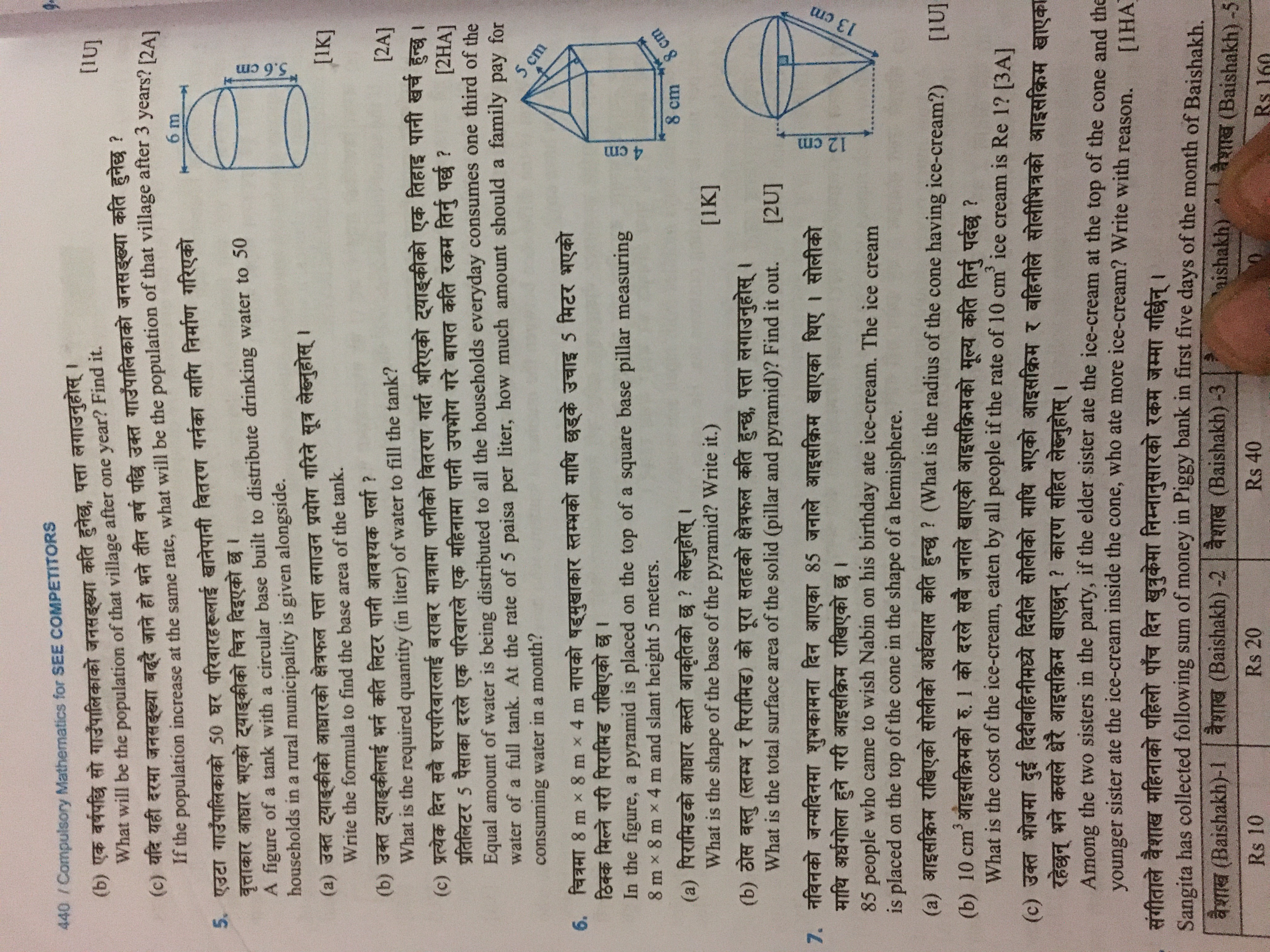 440 / Compulsory Mathematics for SEE COMPETITORS
(b) एक वर्षपछि सो गार