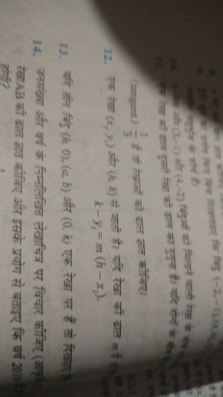 
+A=(3,−1) के (4,−2) बिंदुओं को नितान काती रेखा के सेतु उत्वा की दूली 