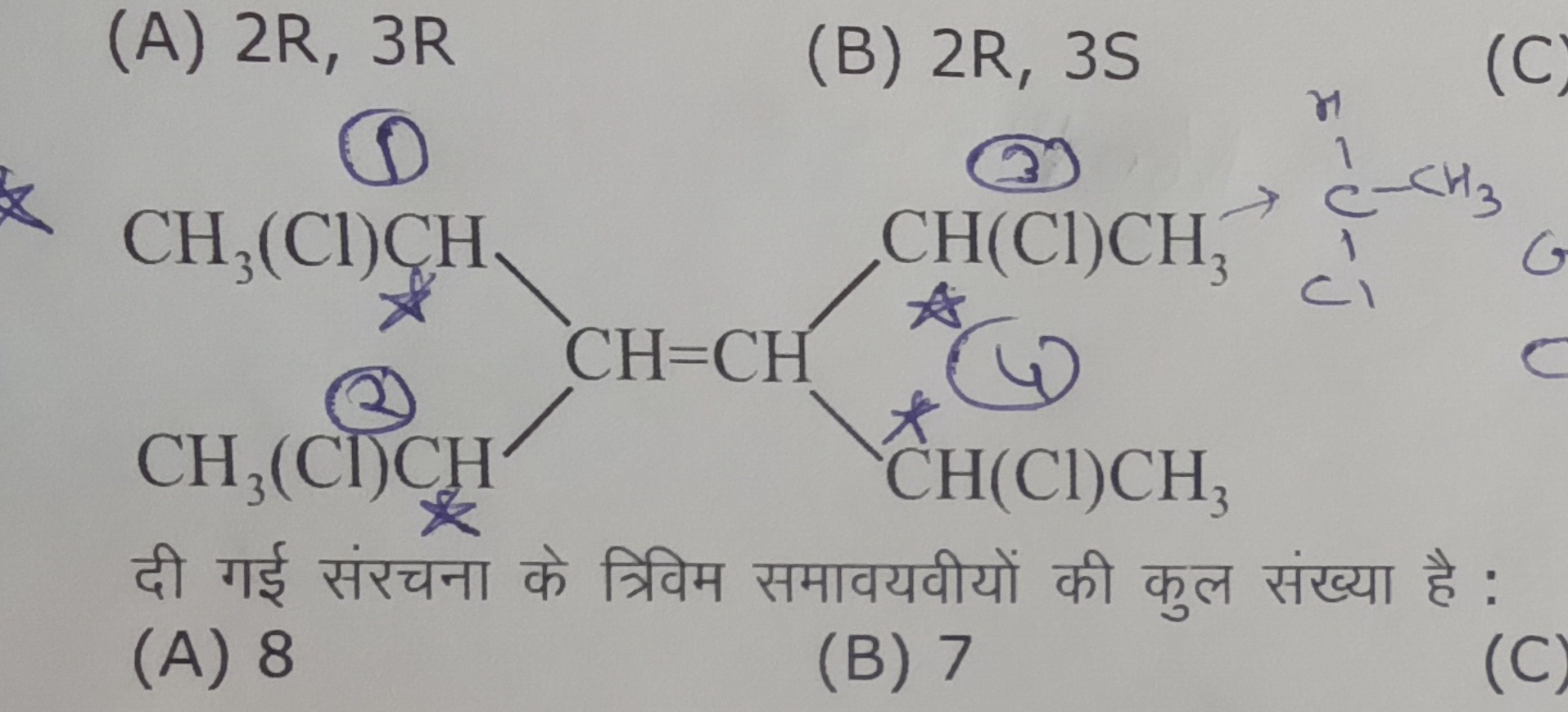 (A) 2R,3R
(B) 2R,3 S

दी गई संरचना के त्रिविम समावयवीयों की कुल संख्या