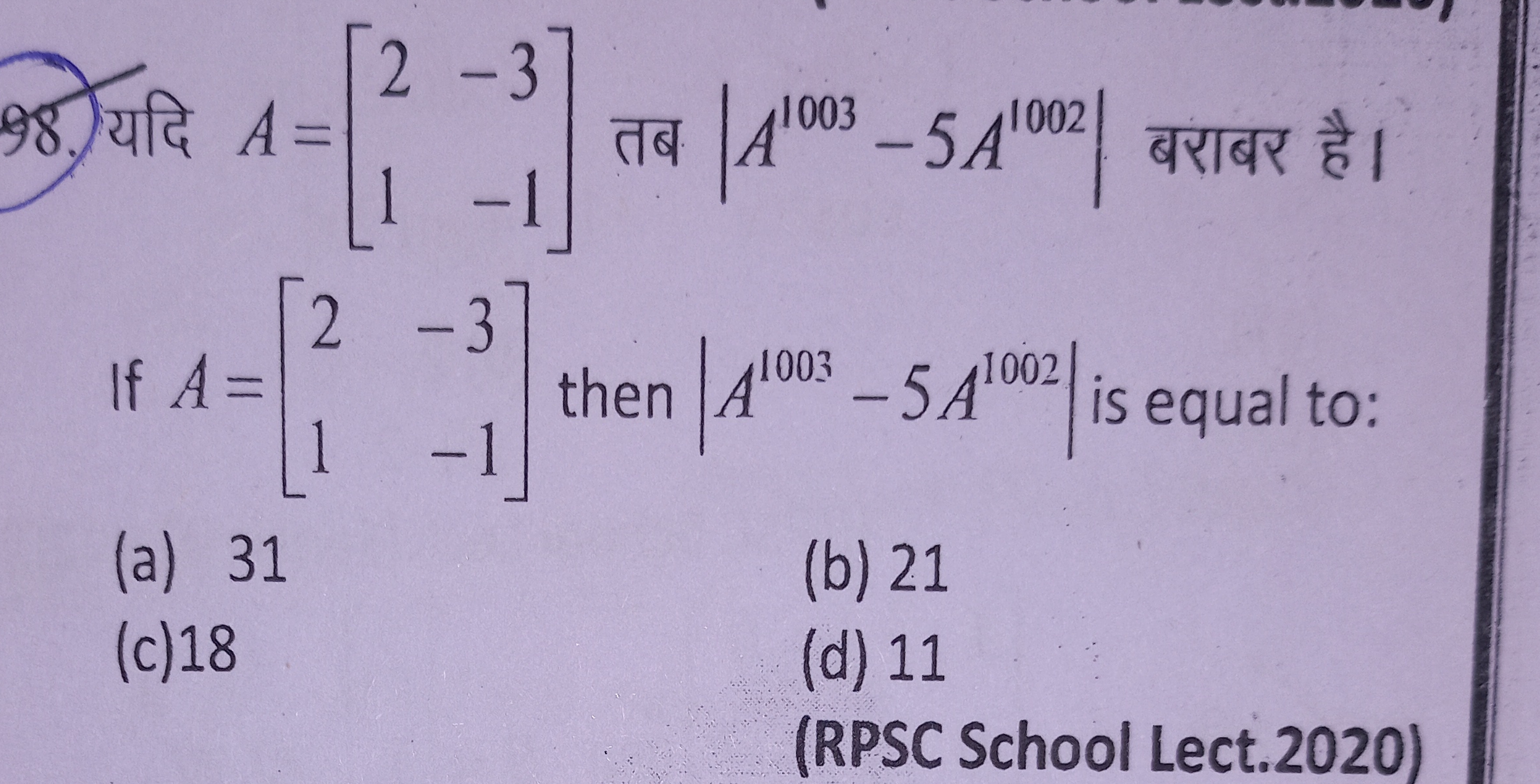 यदि A=[21​−3−1​] तब ∣∣​A1003−5A1002∣∣​ बराबर है। If A=[21​−3−1​] then 