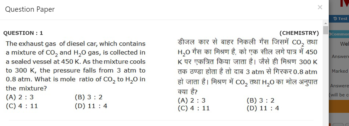 Question Paper

QUESTION : 1
The exhaust gas of diesel car, which cont