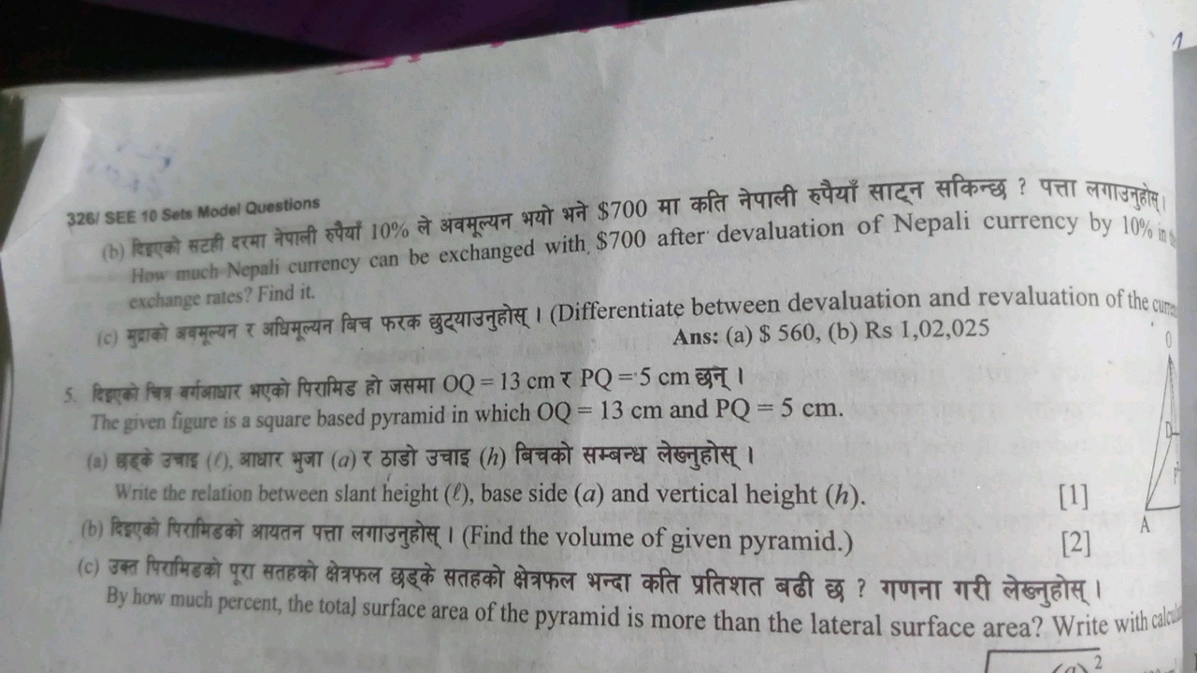 (b) विएाको सटही दरमा नेपाली रुपययाँ 10% ले अवमूल्यन भयो भने  700$ मा क