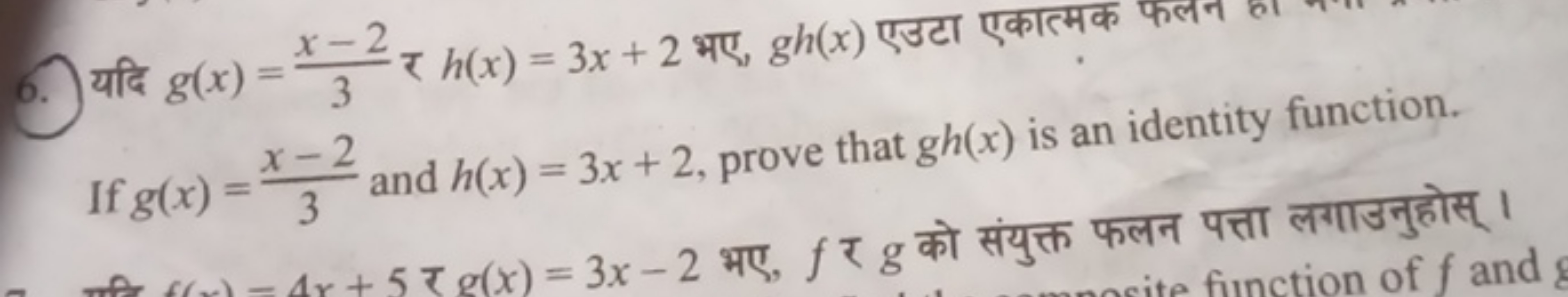 6. यदि g(x)=3x−2​ र h(x)=3x+2 भए, gh(x) एउटा एकात्मक If g(x)=3x−2​ and