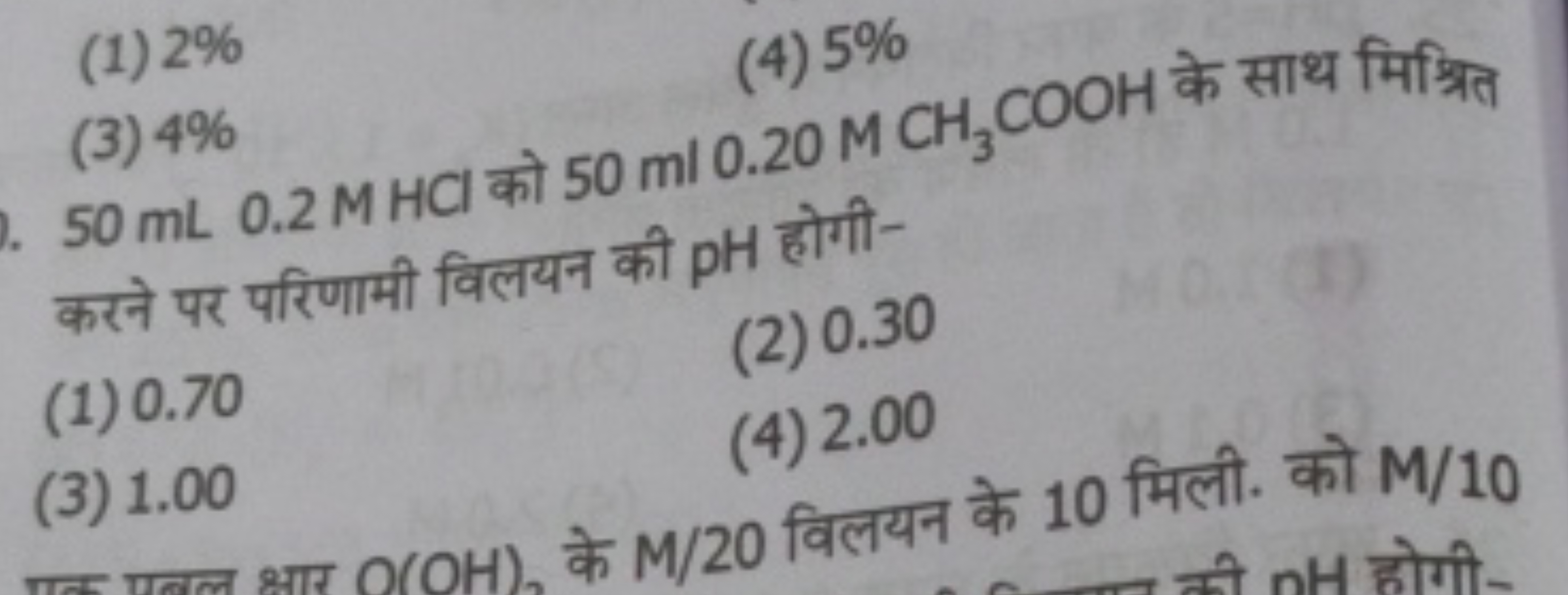 (1) 2%
(3) 4%
(4) 5%
50 mL 0.2 M HCl को 50ml0.20MCH3​COOH के साथ मिश्र