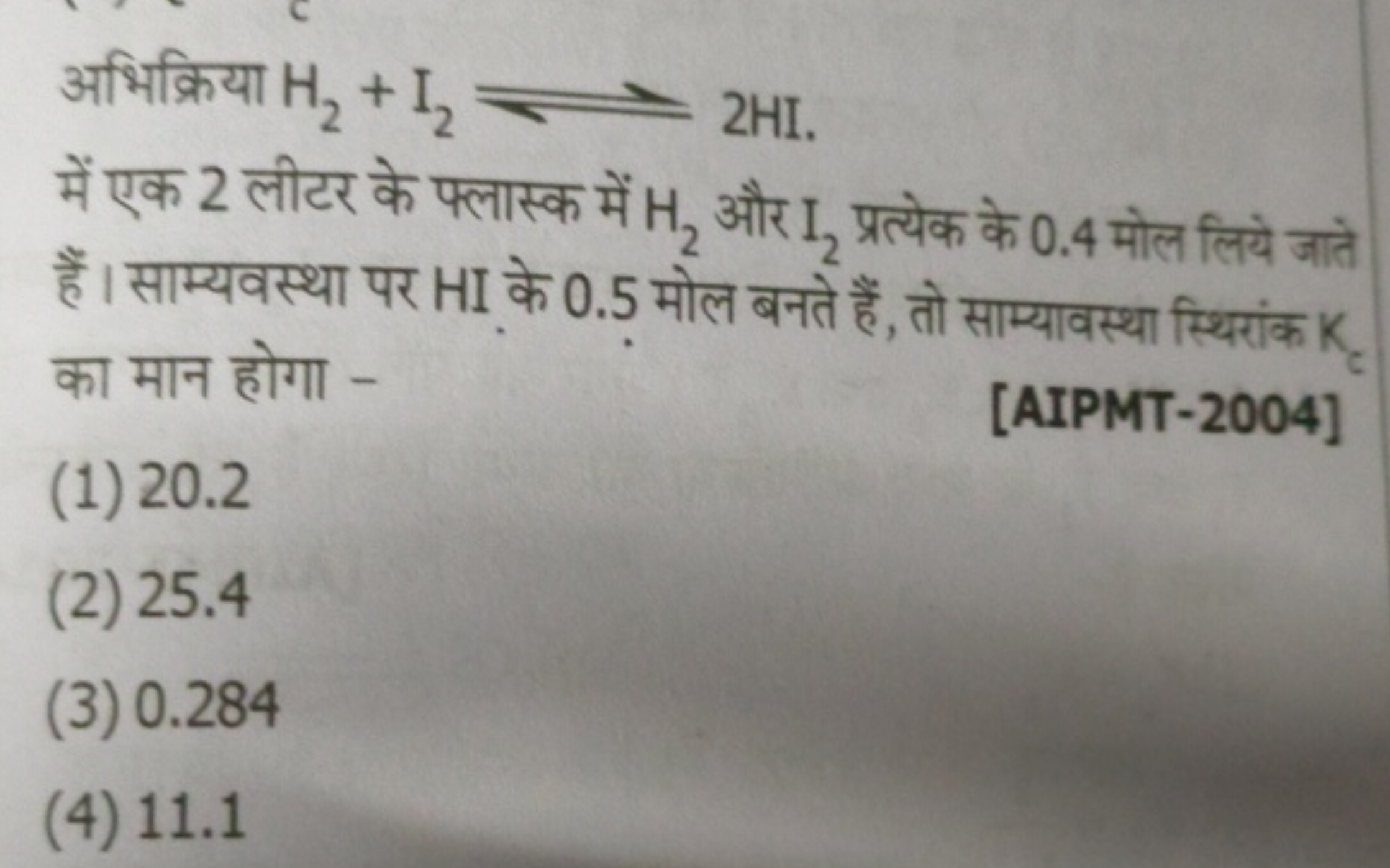 अभिक्रिया H2​+I2​⟹2HI.
में एक 2 लीटर के फ्लास्क में H2​ और I2​ प्रत्ये