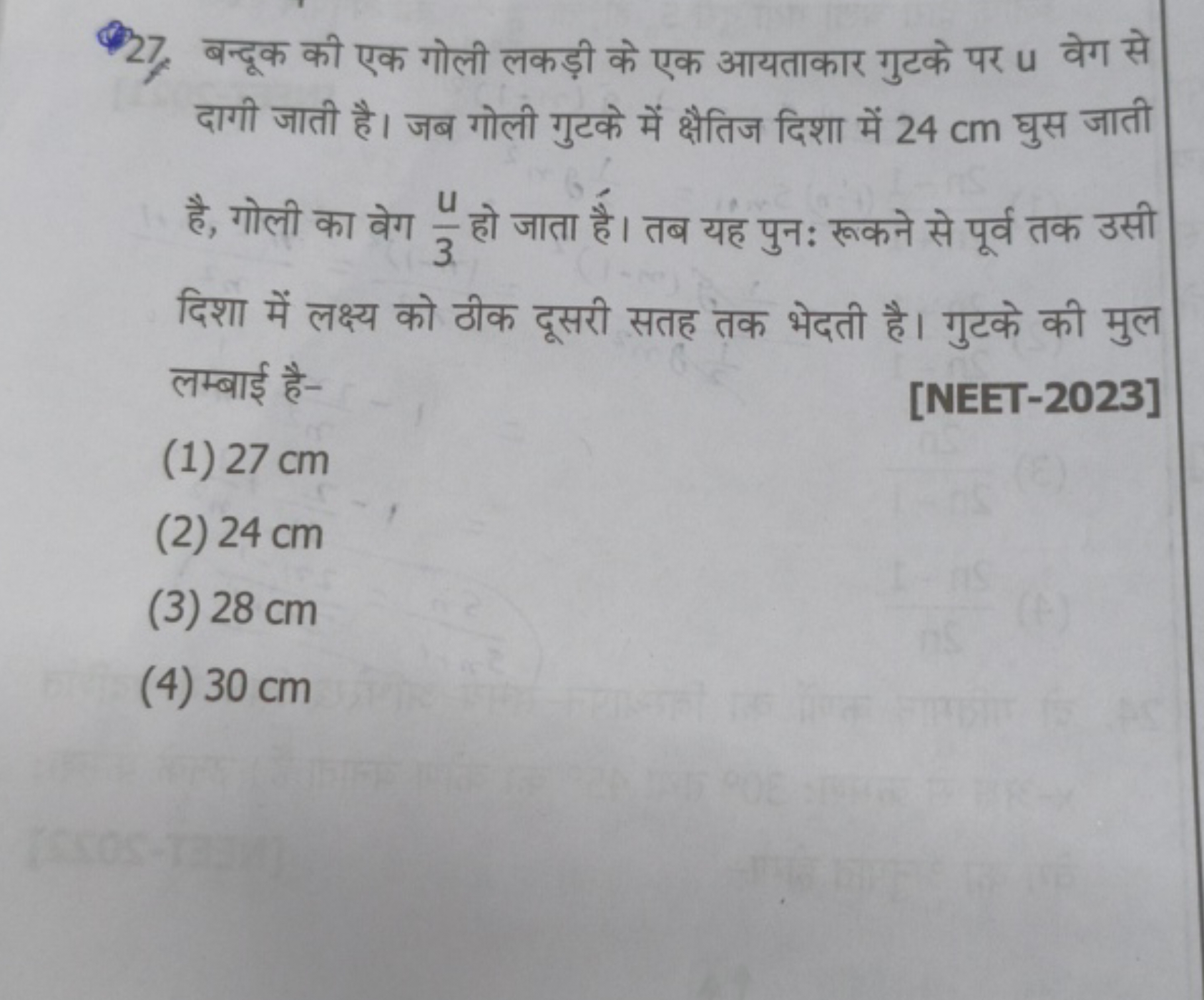 27. बन्दूक की एक गोली लकड़ी के एक आयताकार गुटके पर u वेग से दागी जाती 