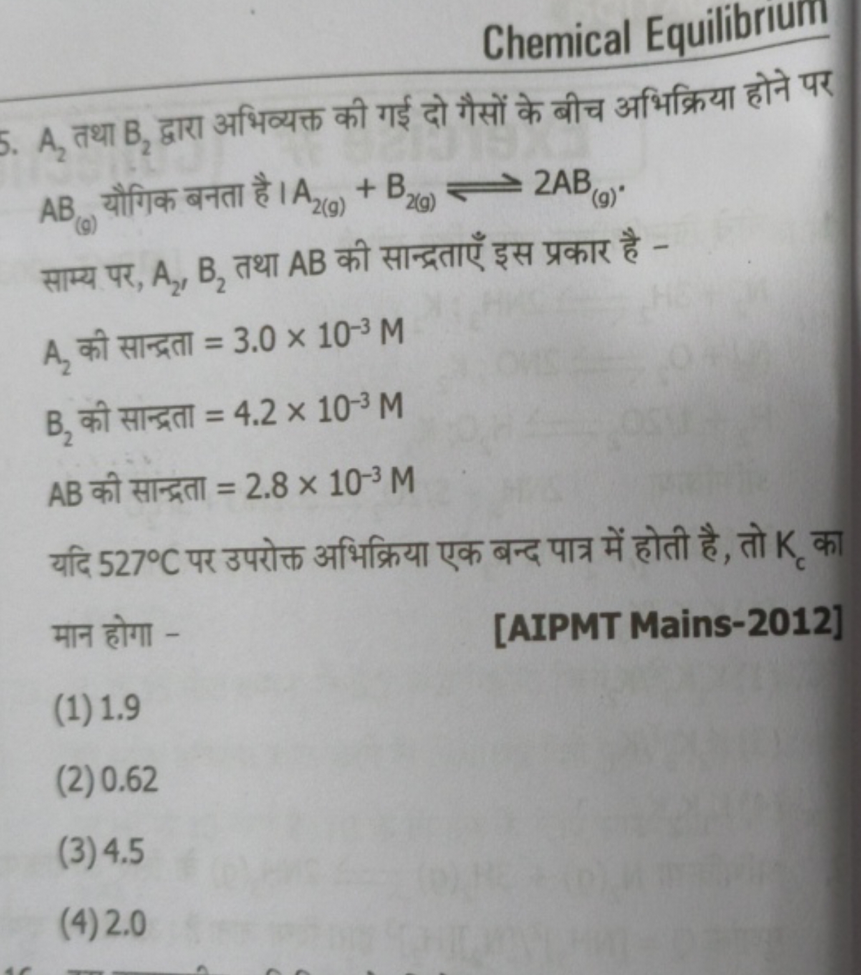 Chemical Equilibrium
5. A2​ तथा B2​ द्वारा अभिव्यक्त की गई दो गैसों के