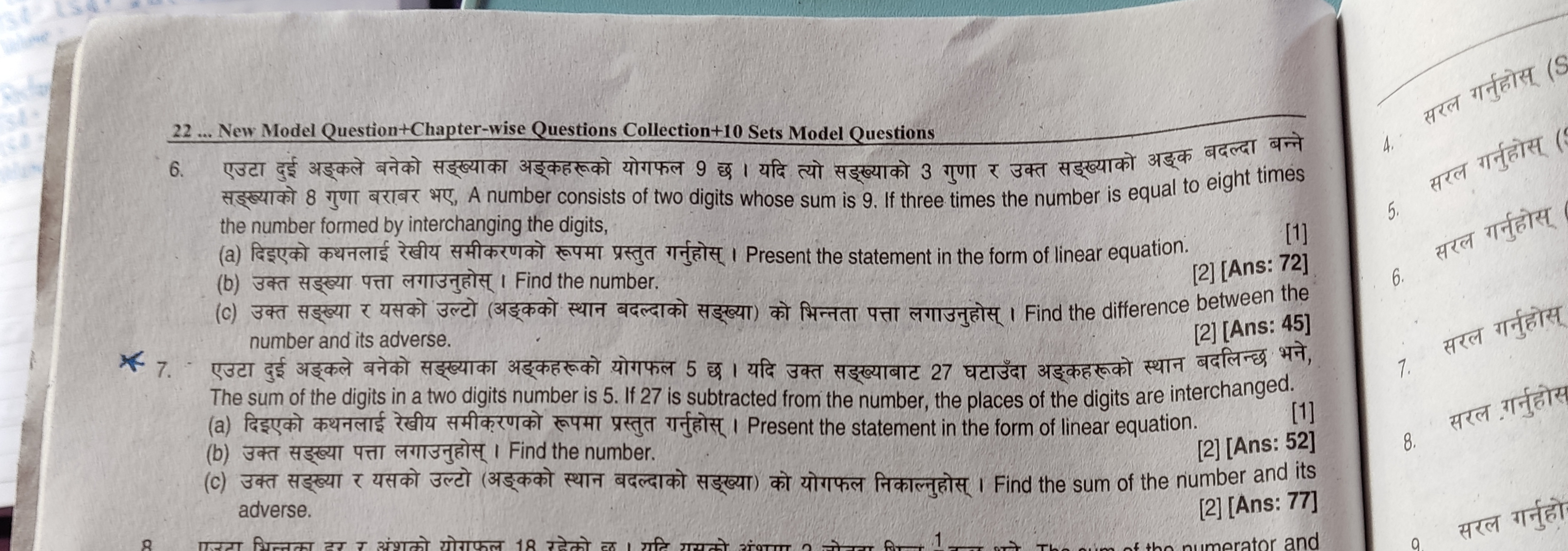 22… New Model Question+Chapter-wise Questions Collection+10 Sets Model