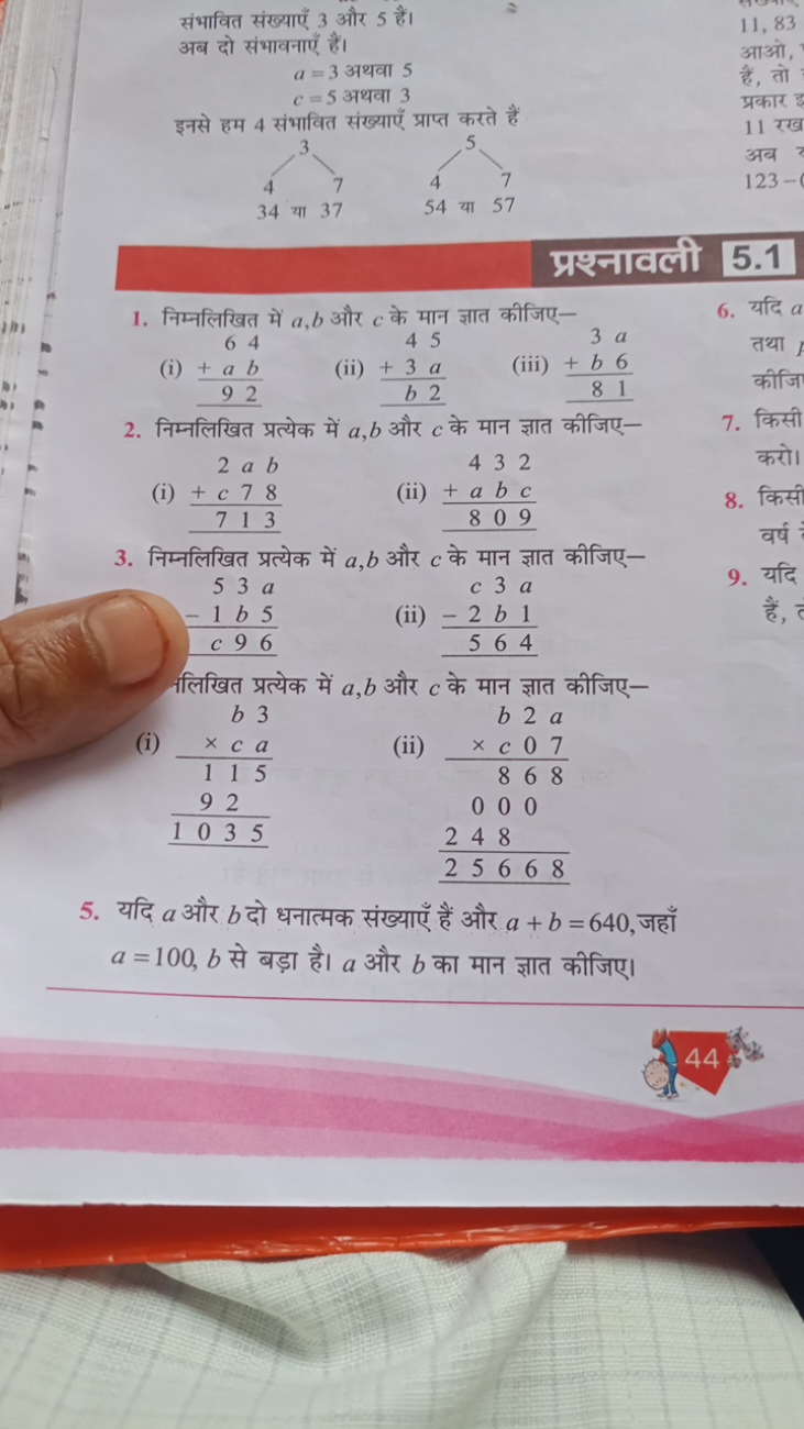 संभावित संख्याएँ 3 और 5 हैं। अब दो संभावनाएँ हैं।
11,83
a=3 अथवा 5c=5 