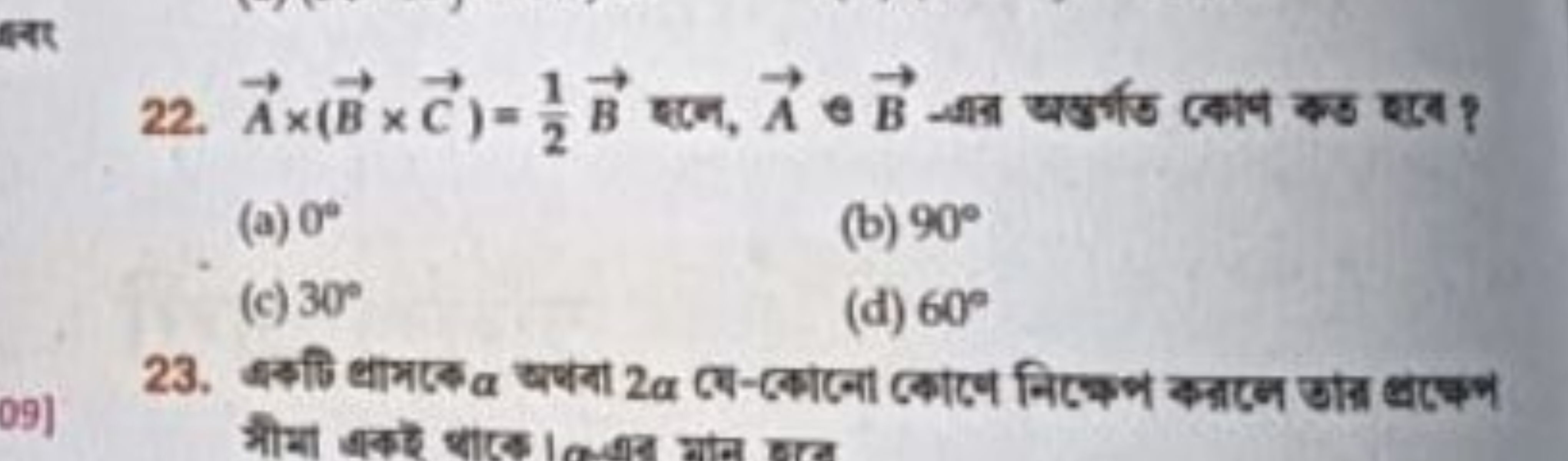 22. A×(B×C)=21​B हलन, A∈B जाता सखुर्णक तबाप कड हलब ?
(a) 0∘
(b) 90∘
(c